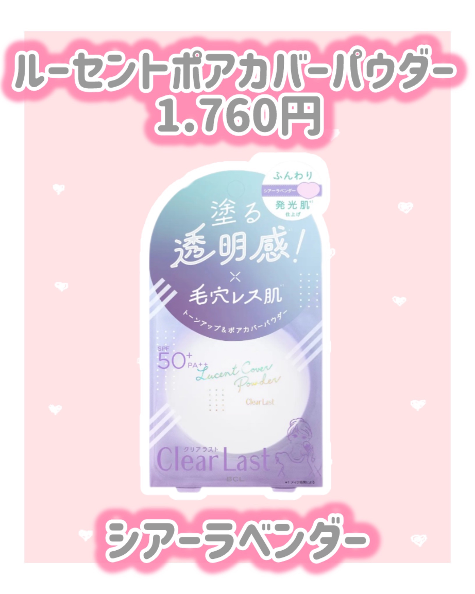 ルーセントポアカバーパウダー /クリアラスト/プレストパウダーを使ったクチコミ（3枚目）