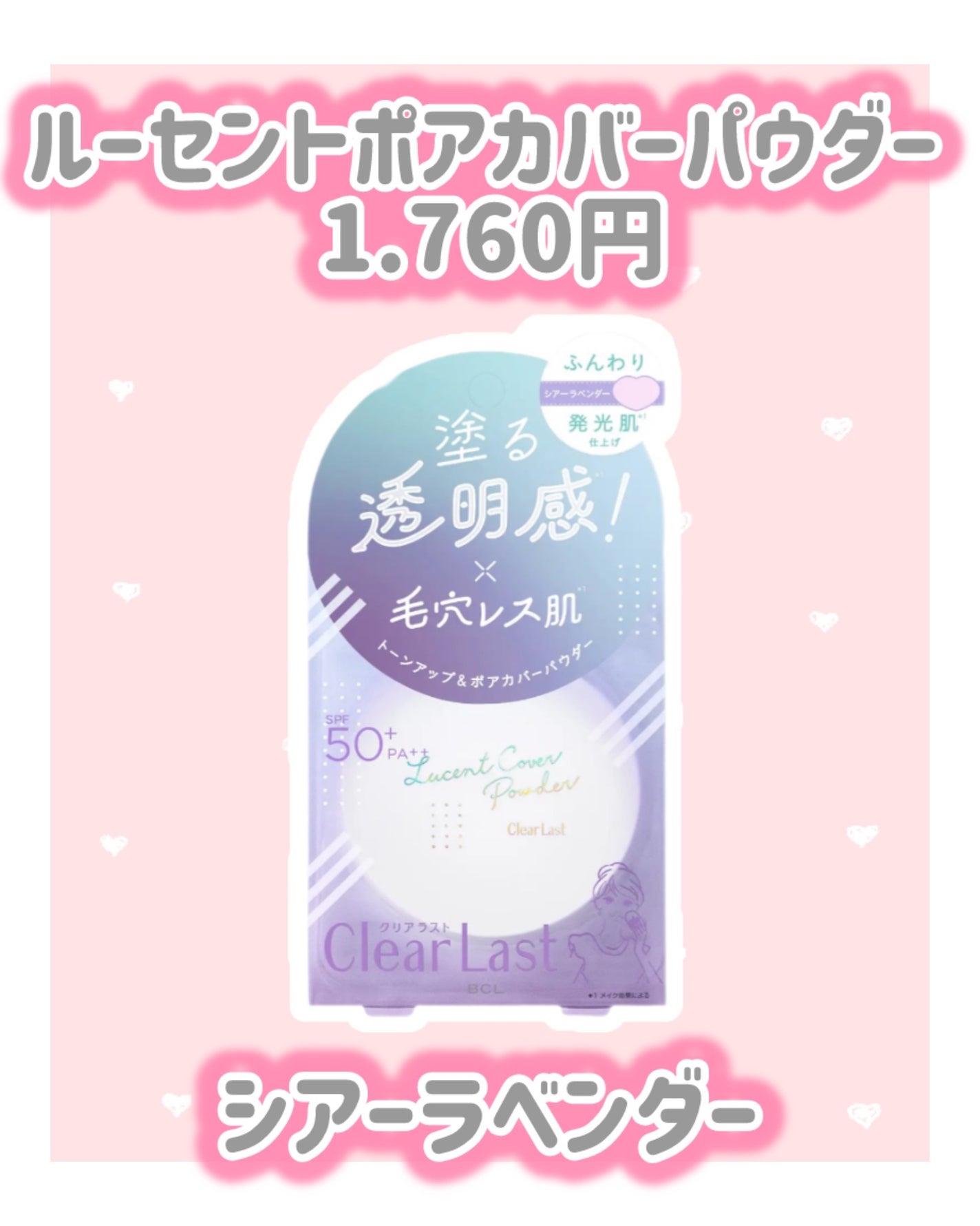 ルーセントポアカバーパウダー /クリアラスト/プレストパウダーを使ったクチコミ(3枚目)