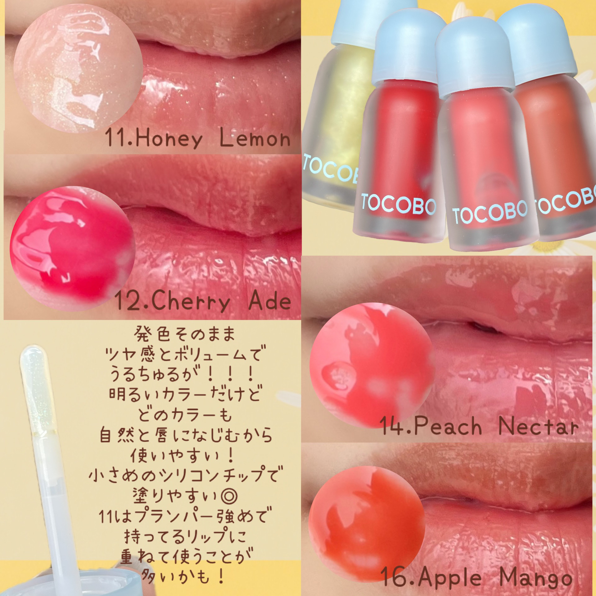 ジューシーベリープランピングリップオイル/TOCOBO/リップグロスを使ったクチコミ（3枚目）