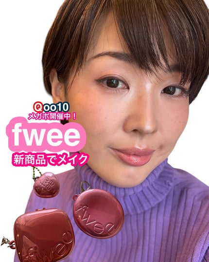 フィー ポケットアイパレット/fwee/アイシャドウパレットを使ったクチコミ(1枚目)