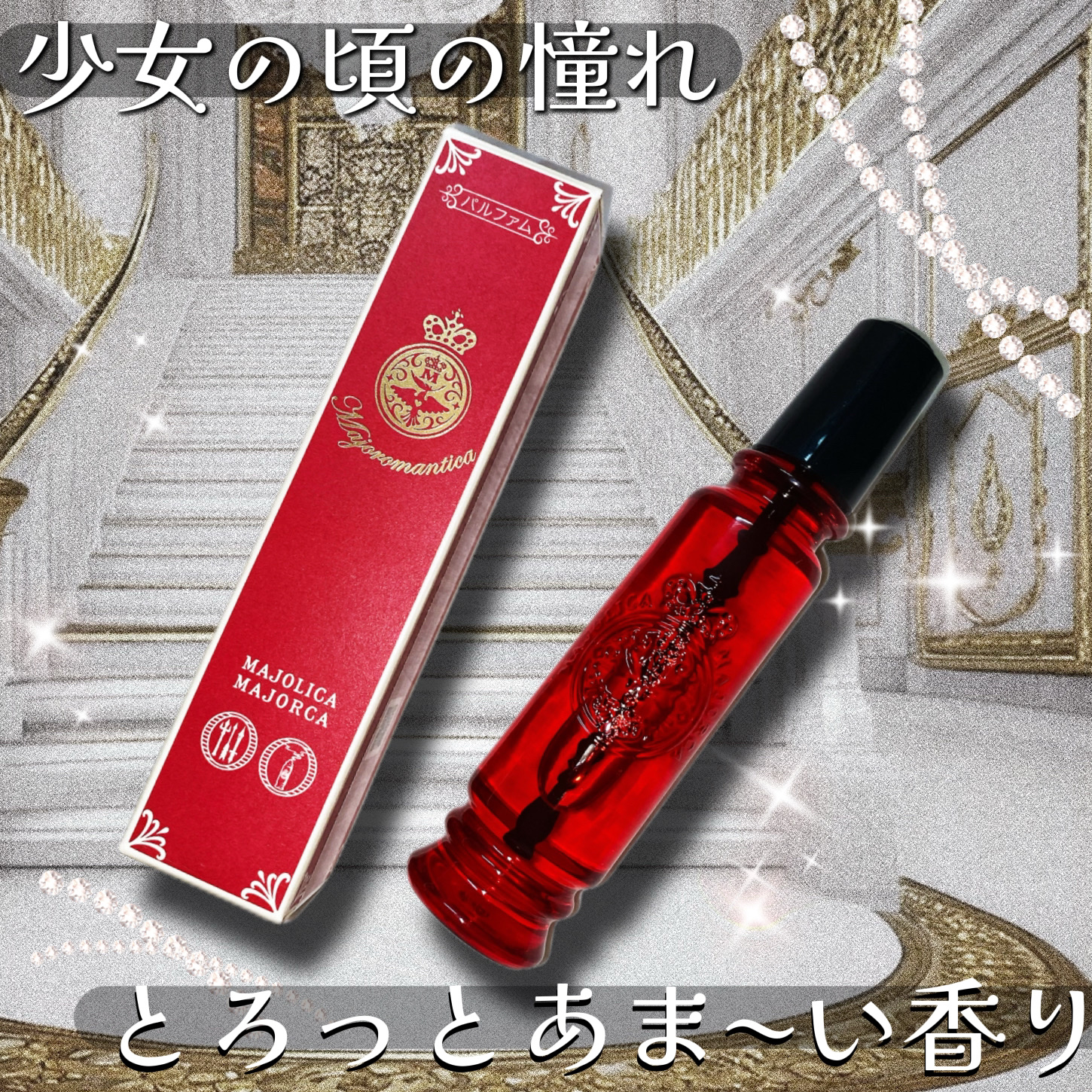 ブンブン バニラアップル オードパルファム/ジャンヌ・アルテス/香水(レディース)を使ったクチコミ（1枚目）