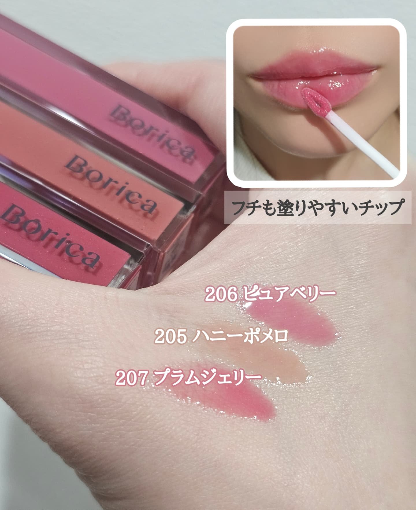 リッププランパーエクストラセラム/Borica/リッププランパーを使ったクチコミ（2枚目）