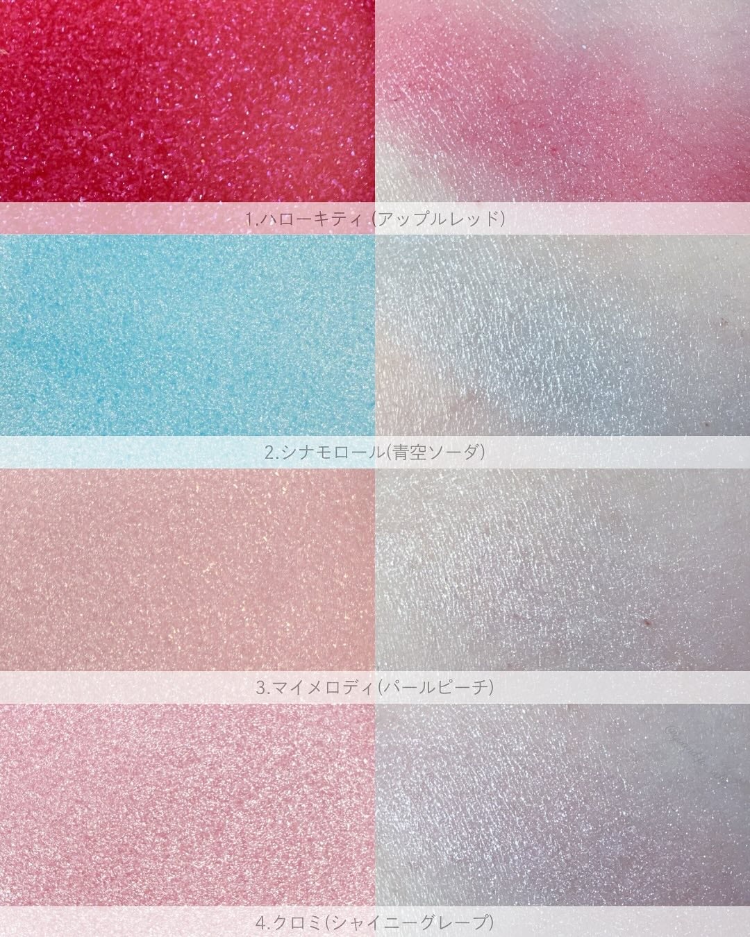 サンリオキャラクターズ ポンデクルール/クレアボーテ/パウダーアイシャドウを使ったクチコミ(4枚目)