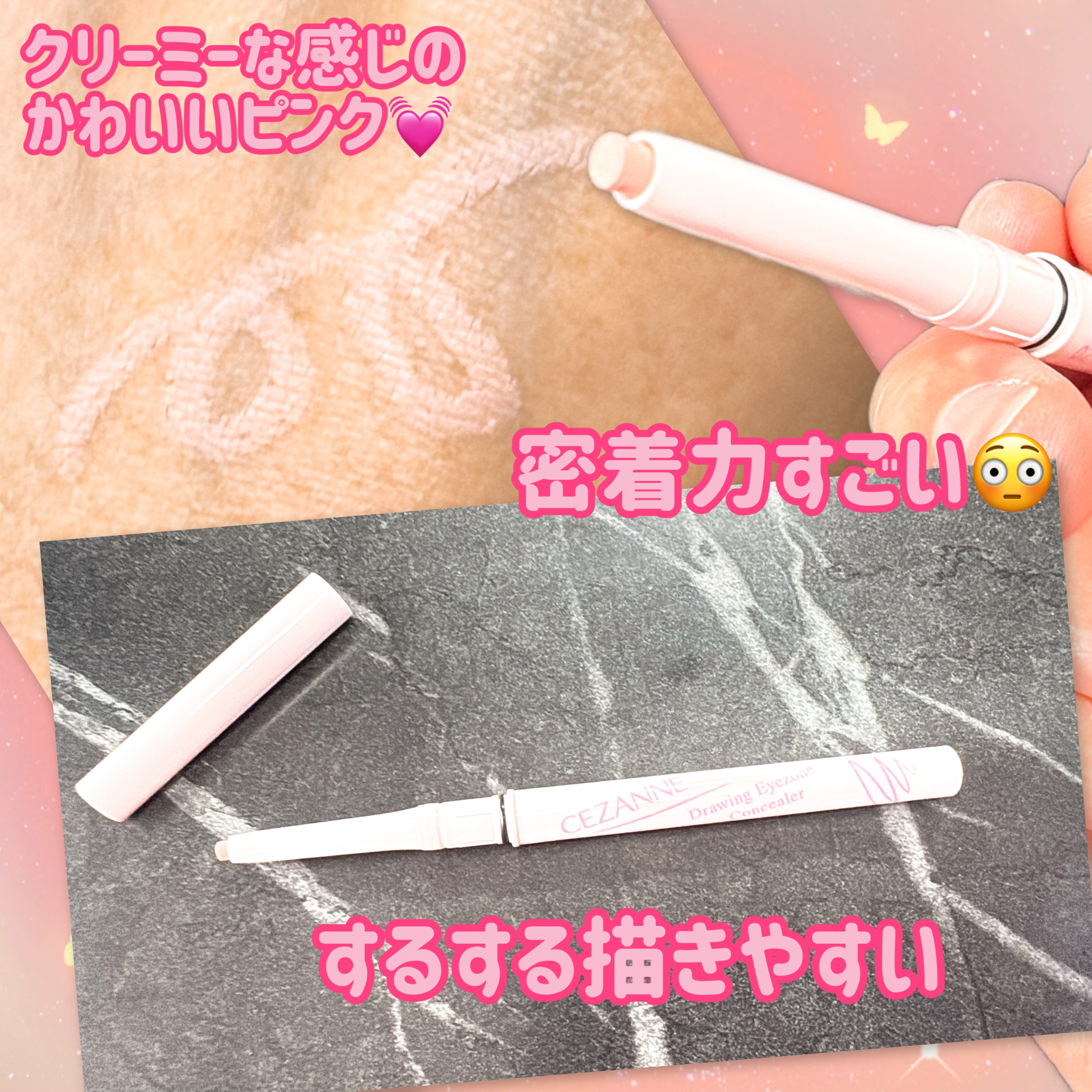 描くアイゾーンコンシーラー/CEZANNE/ペンシルコンシーラーを使ったクチコミ（2枚目）