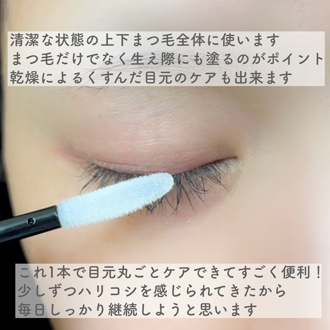 スカルプD アイラッシュセラム プレミアム/アンファー(スカルプD)/まつげ美容液を使ったクチコミ(5枚目)