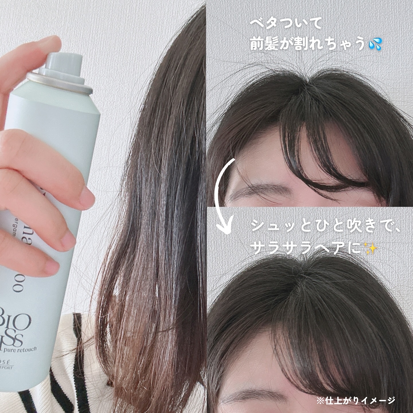 SS ビオリス ピュアレタッチ ドライシャンプー （チュベローズ＆ジャスミンの香り）/SSビオリス/ドライシャンプーを使ったクチコミ（3枚目）