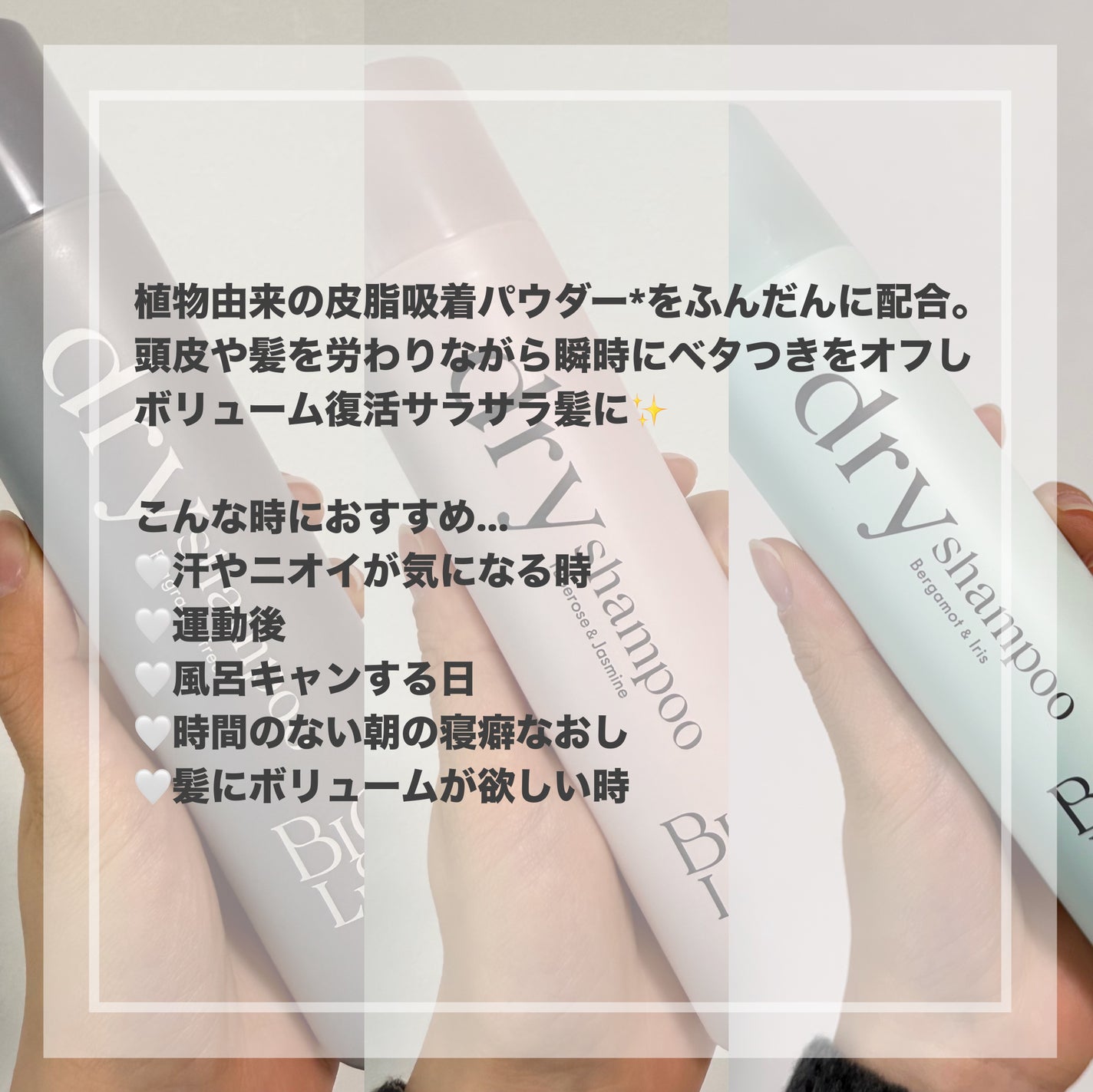 SS ビオリス ピュアレタッチ ドライシャンプー (チュベローズ&ジャスミンの香り)/SSビオリス/ドライシャンプーを使ったクチコミ(2枚目)