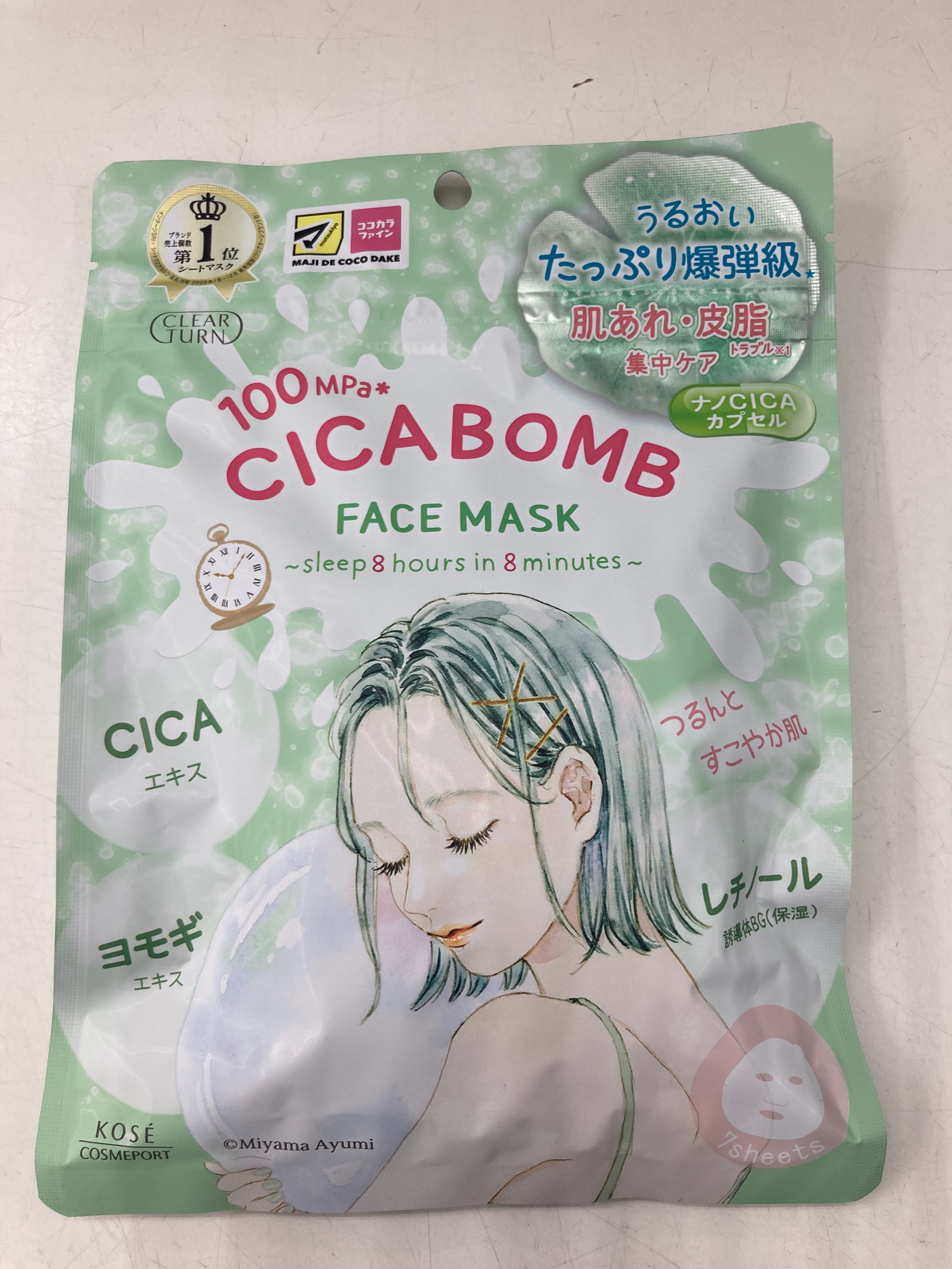 CICA BOMB マスク/クリアターン/シートマスク・パックを使ったクチコミ（1枚目）