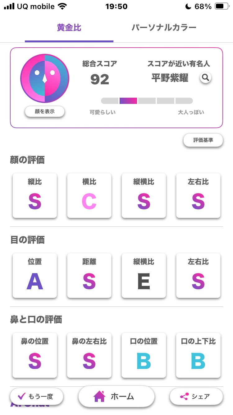 を使ったクチコミ（1枚目）