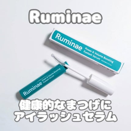Power & Volume Boosting Eyelash Serum/Ruminae/まつげ美容液を使ったクチコミ(1枚目)