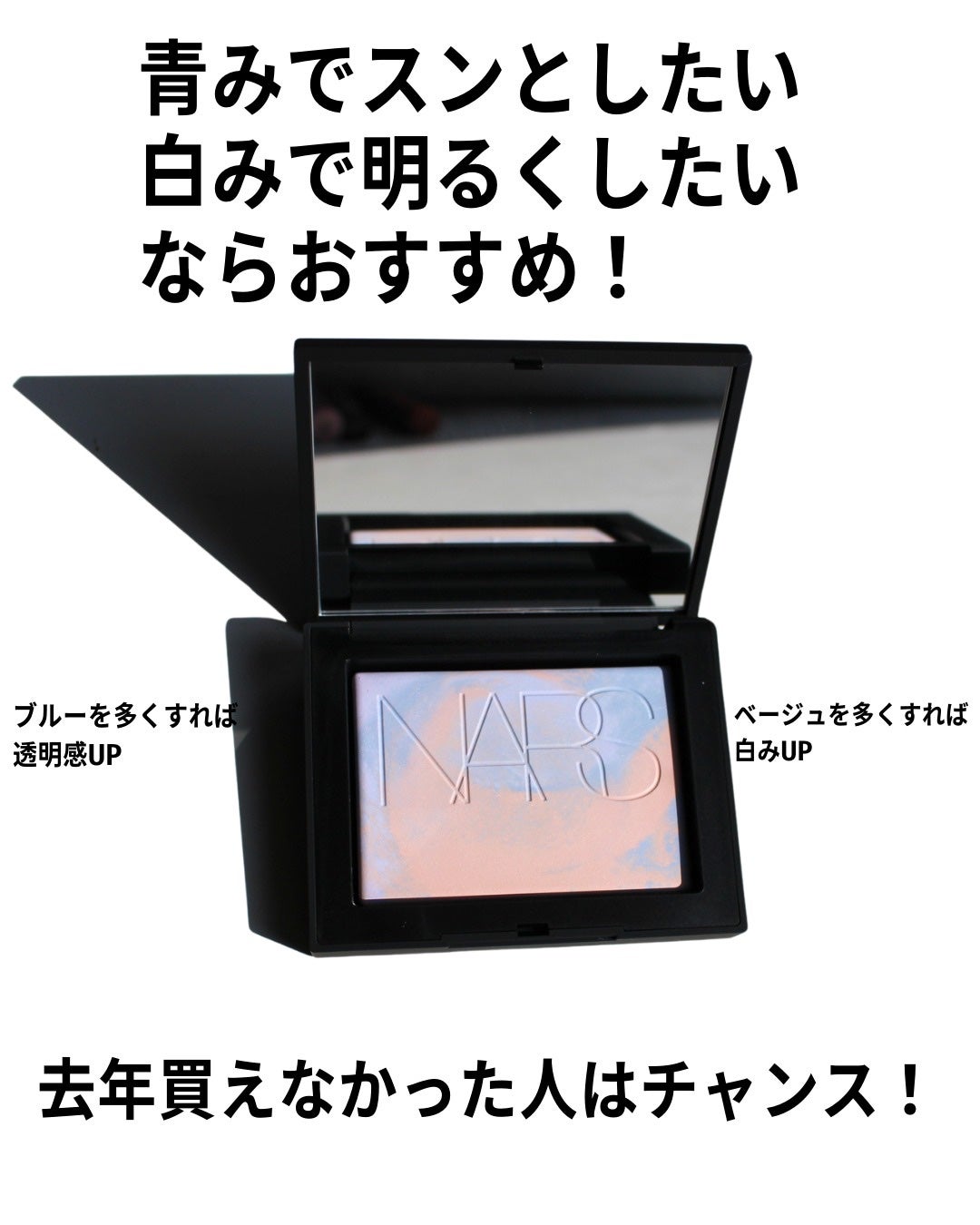 ライトリフレクティング プリズマティックパウダー/NARS/プレストパウダーを使ったクチコミ(9枚目)