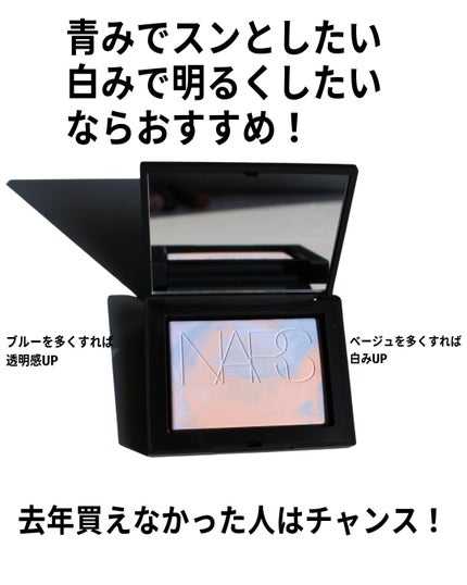 ライトリフレクティング プリズマティックパウダー/NARS/プレストパウダーを使ったクチコミ(9枚目)