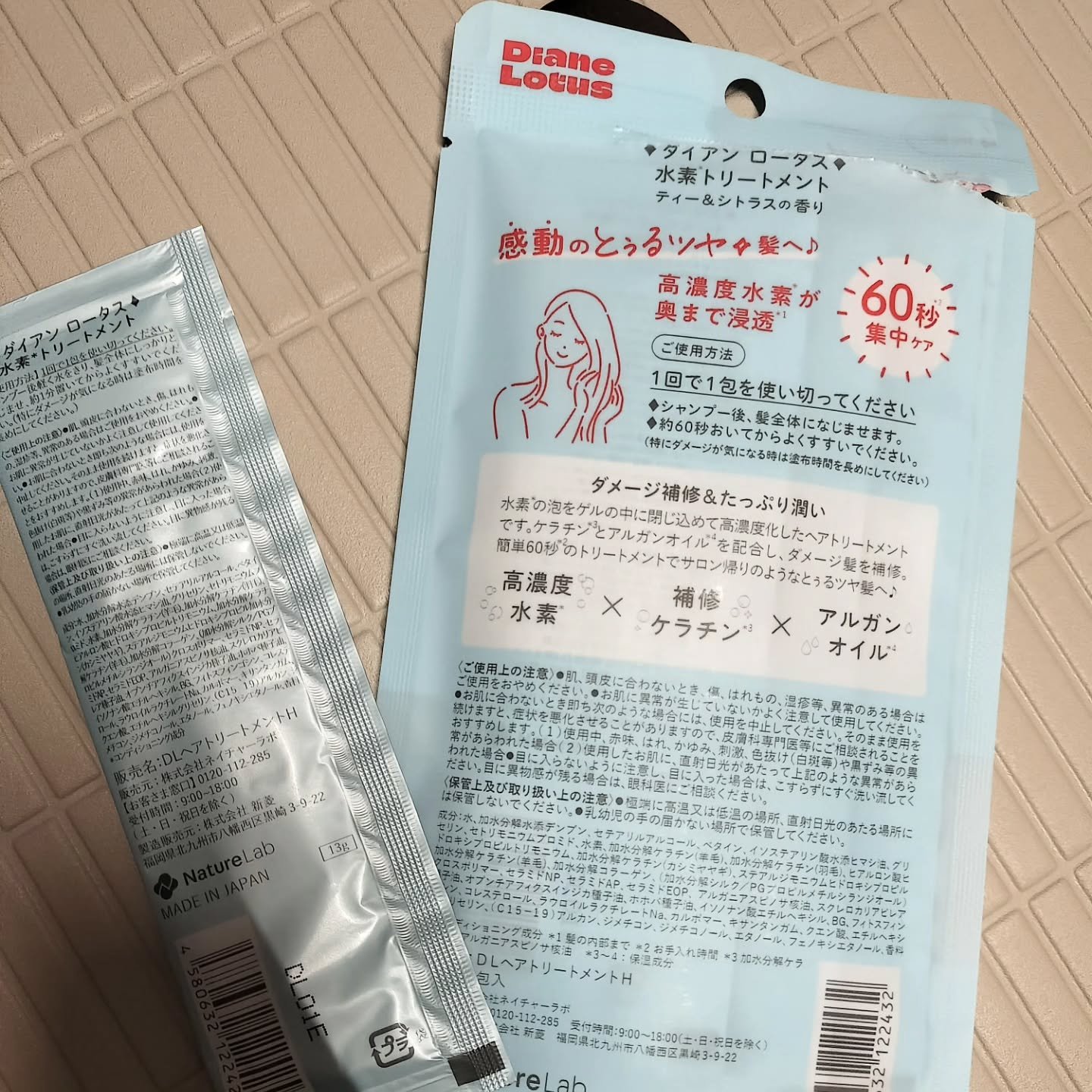 ロータス 水素トリートメント ティー＆シトラスの香り/ダイアン/洗い流すヘアトリートメントを使ったクチコミ（2枚目）