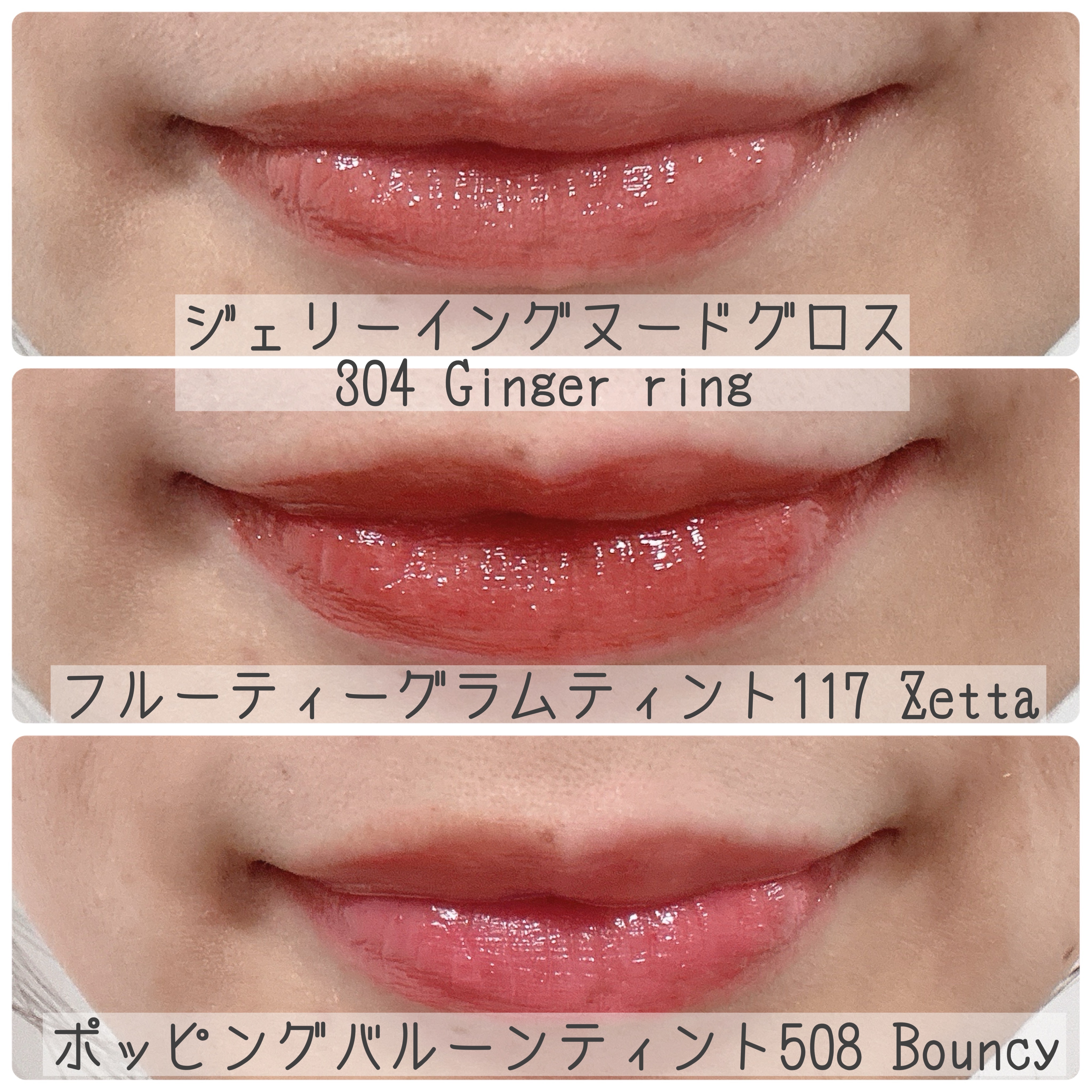 ジェリーイングヌードグロス/Laka/リップグロスを使ったクチコミ（2枚目）