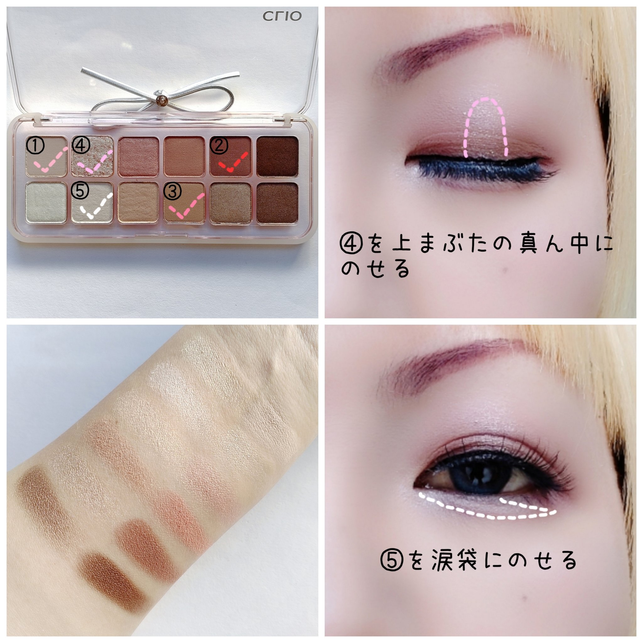 プロ アイ パレット エアー/CLIO/アイシャドウパレットを使ったクチコミ（3枚目）