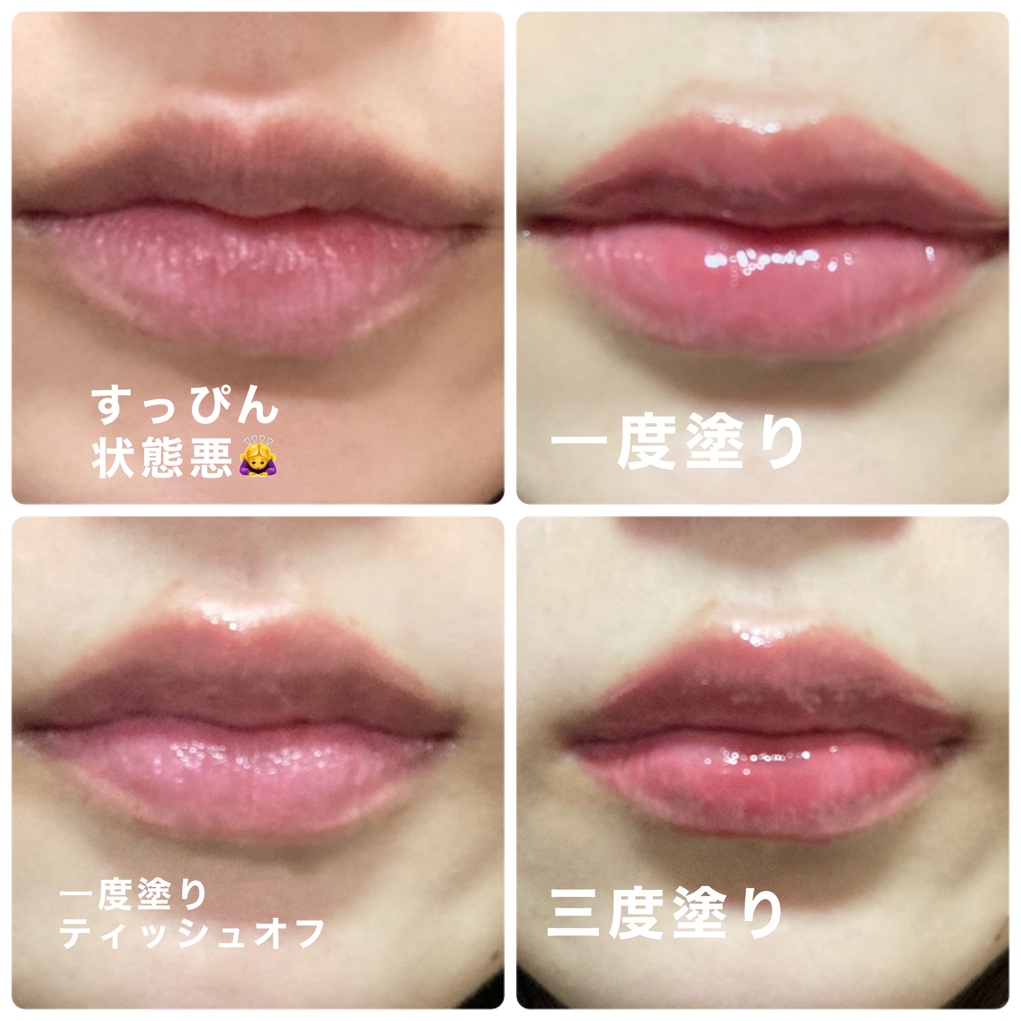 フィー 3Dボリューミンググロス B08 ロージー  70％/fwee/リップグロスを使ったクチコミ（2枚目）