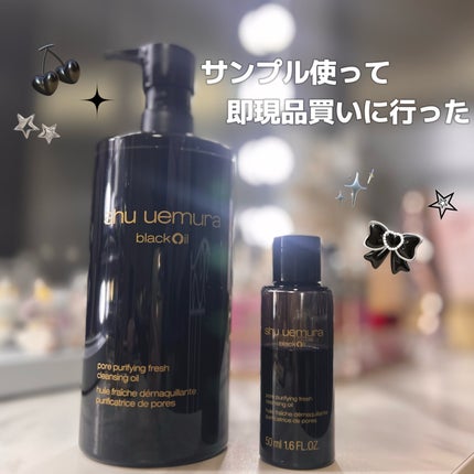 ブラック クレンジング オイル/shu uemura/オイルクレンジングを使ったクチコミ(1枚目)