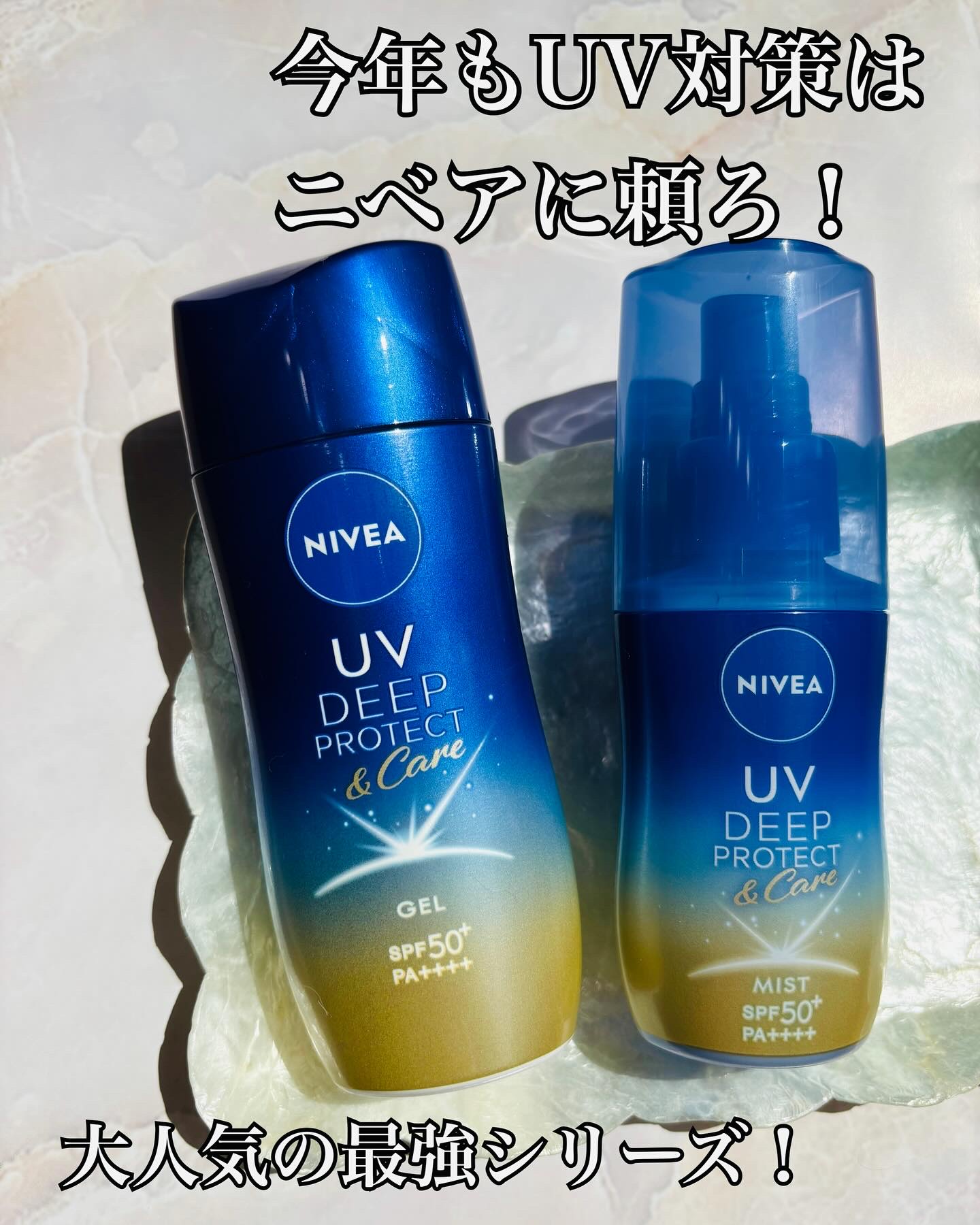 ニベアUV ディーププロテクト＆ケア ミルクミスト/ニベア/日焼け止めミスト・スプレーを使ったクチコミ（1枚目）