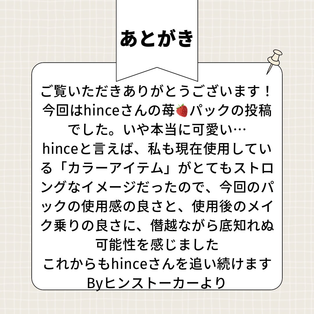 キングスベリービタコラーゲンマスク/hince/シートマスク・パックを使ったクチコミ(5枚目)