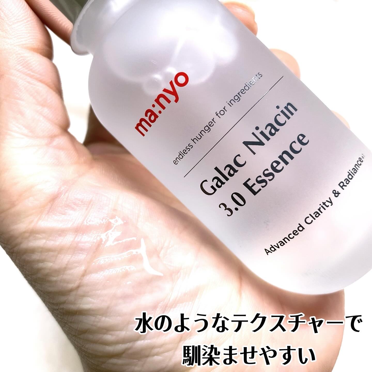 ガラク ナイアシン 3.0 エッセンス/manyo/美容液を使ったクチコミ（3枚目）