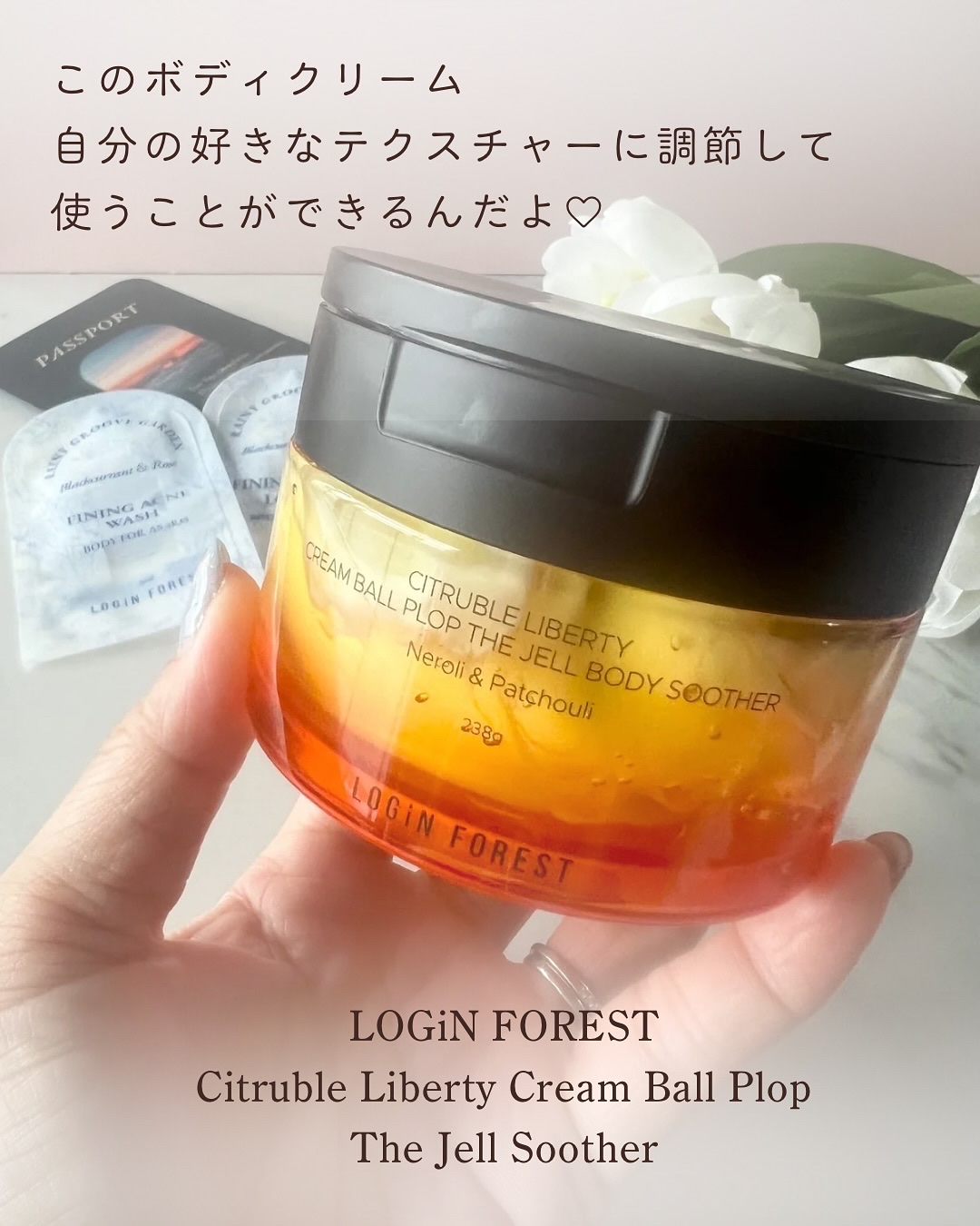 シトラブルリバティークリーム/Login Forest/ボディクリームを使ったクチコミ（2枚目）