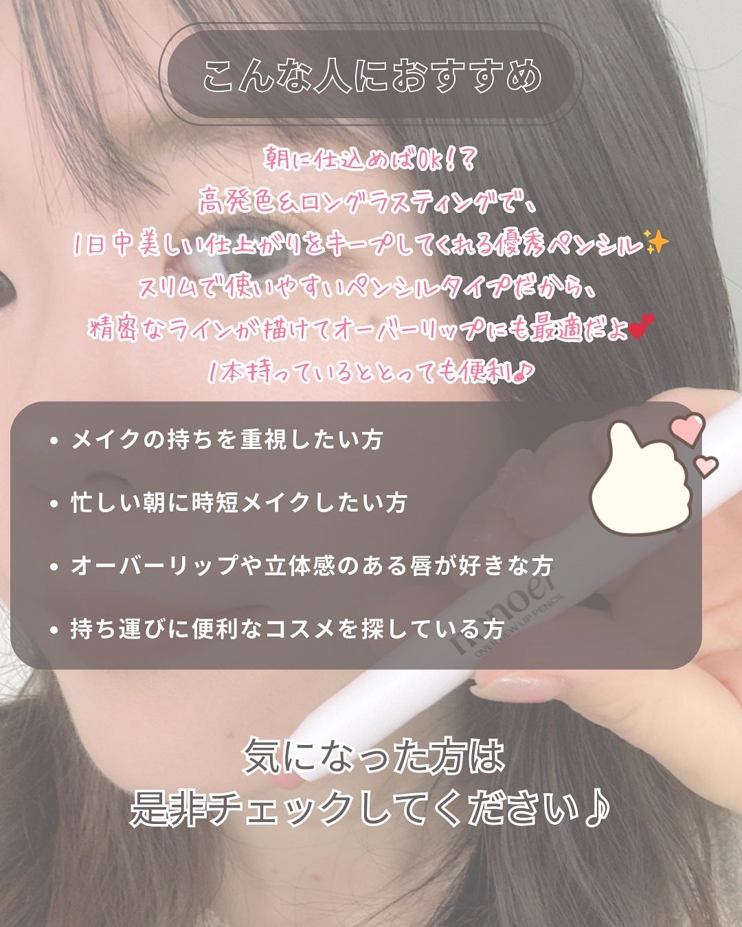 オーバーデューリップペンシル/nonoer/リップライナーを使ったクチコミ(6枚目)