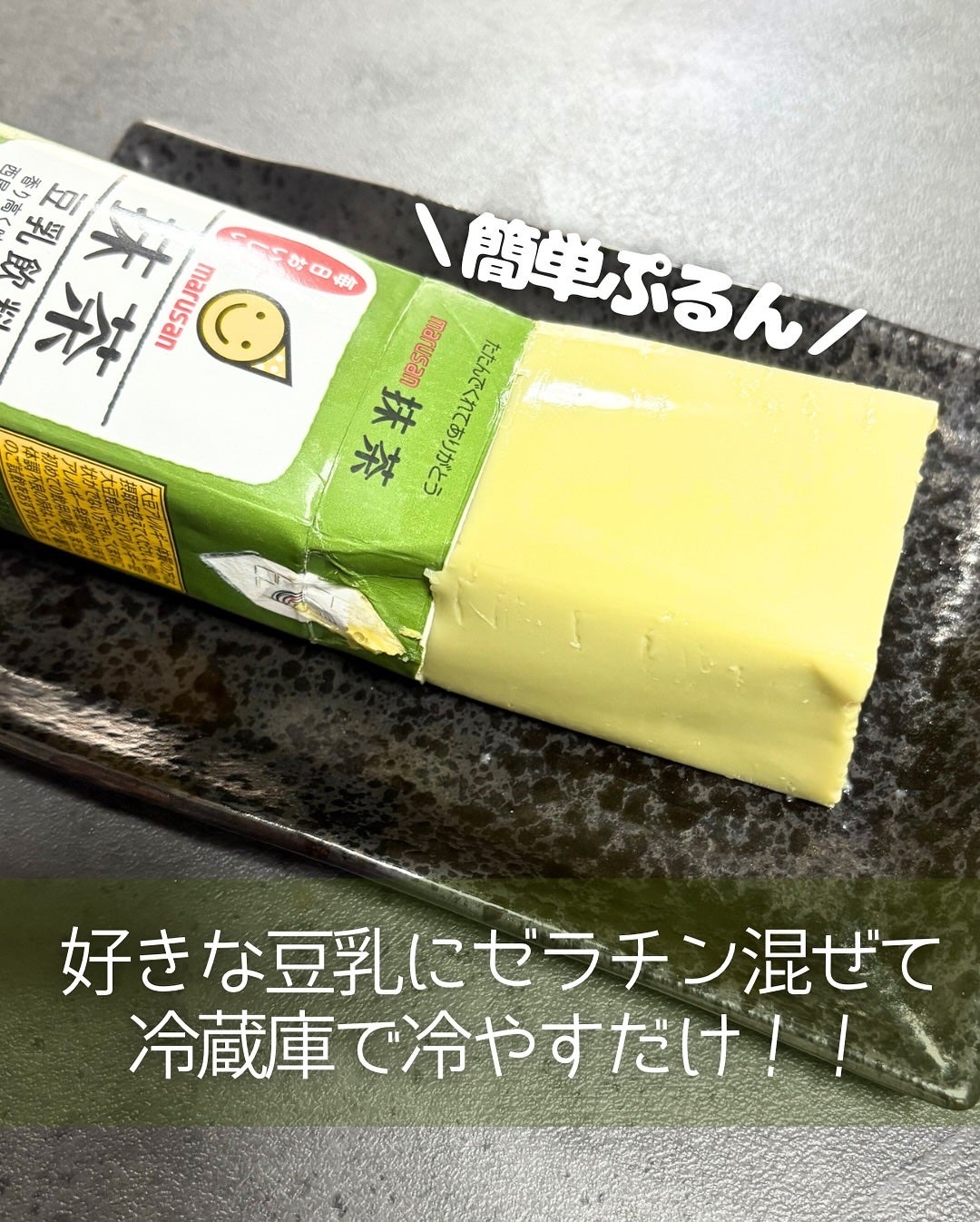 抹茶豆乳/マルサン/豆乳飲料を使ったクチコミ(2枚目)