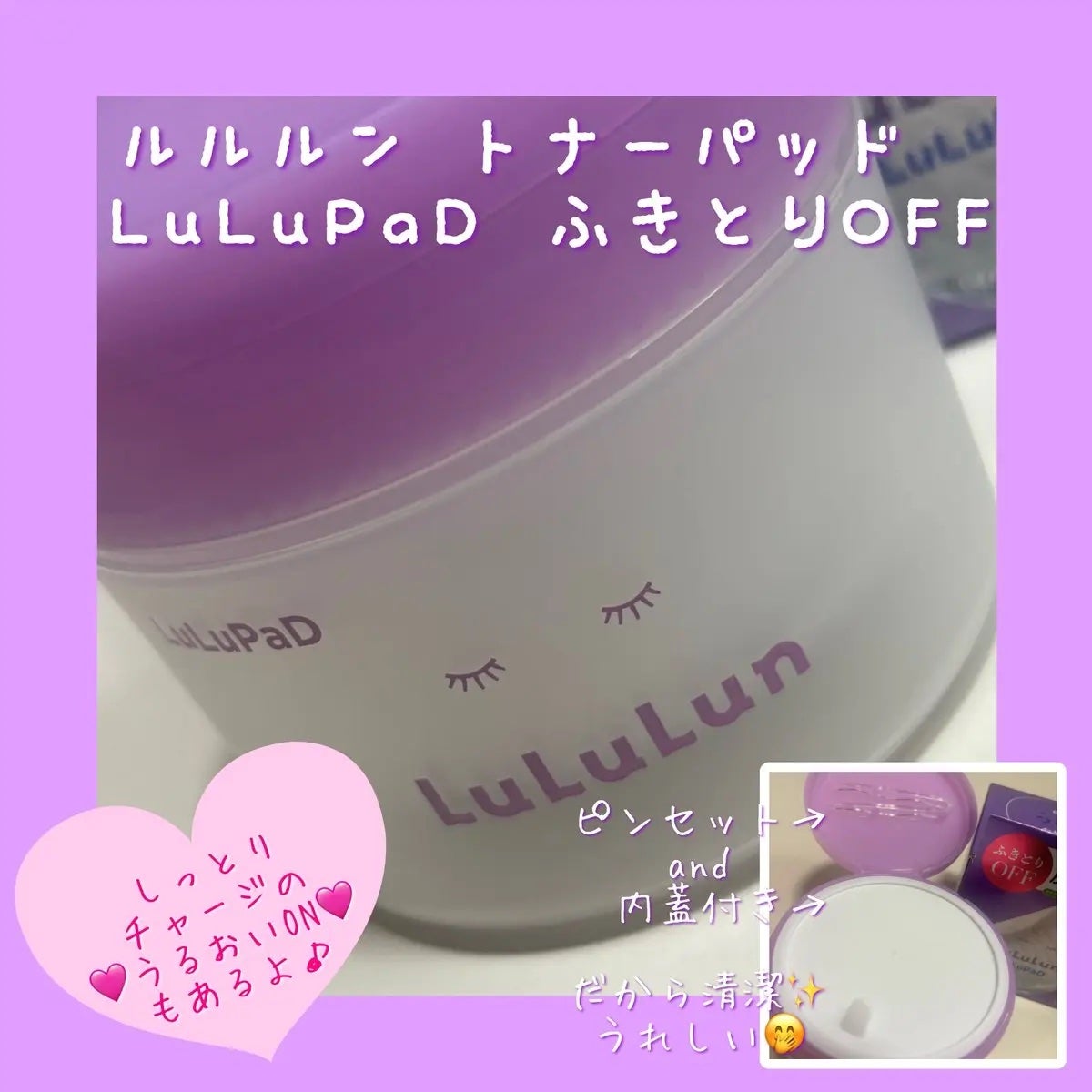 ルルルン トナーパッド ふきとりOFF/ルルルン/トナーパッドを使ったクチコミ(3枚目)
