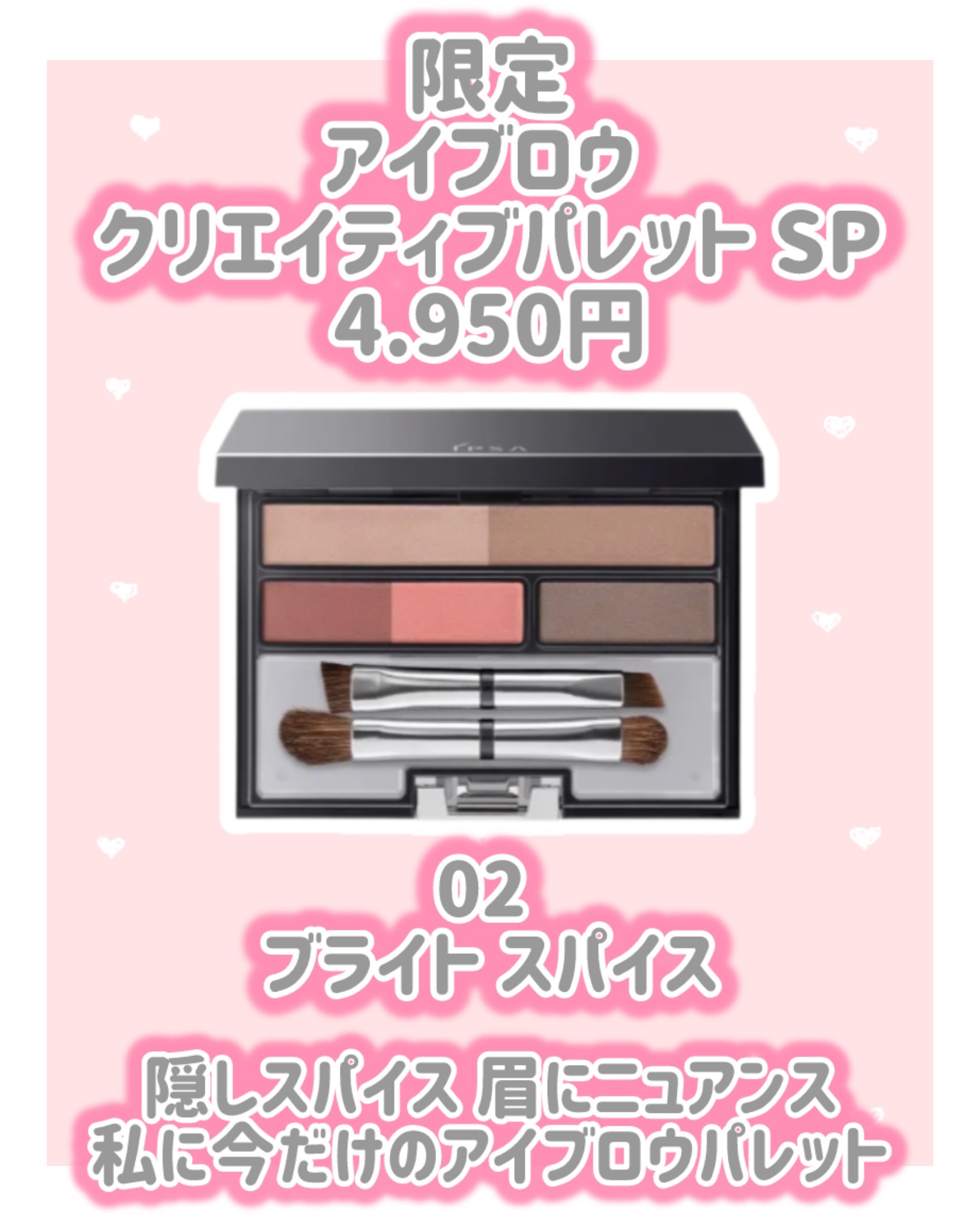 アイブロウ クリエイティブパレット SP/IPSA/パウダーアイブロウを使ったクチコミ（3枚目）