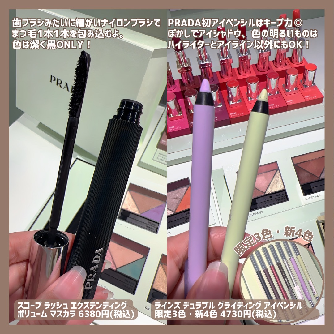 PRADAビューティー　アイシャドウパレット07ピオニー ダイメンションズ マルチエフェクト アイシャドウ / プラダ ビューティ