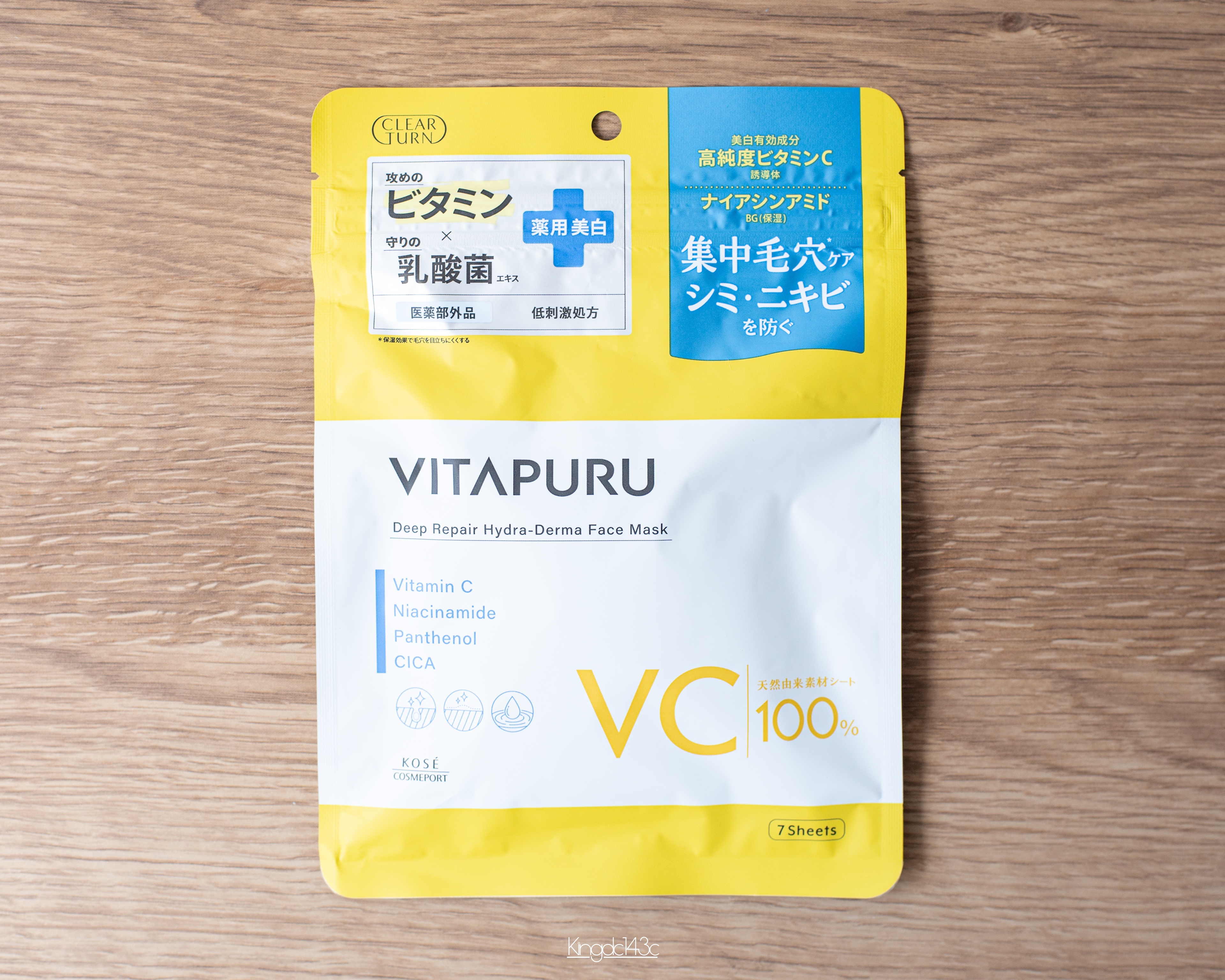 クリアターン ビタプル ディープリペア ハイドラダーマ マスク/クリアターン/シートマスク・パックを使ったクチコミ（1枚目）