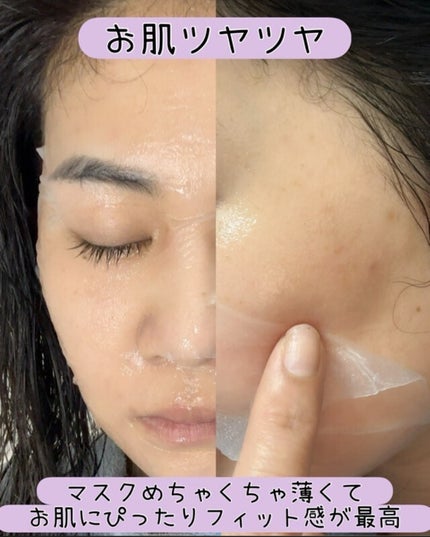 ウォータープルグミマスク/EDIT.B/シートマスク・パックを使ったクチコミ(6枚目)