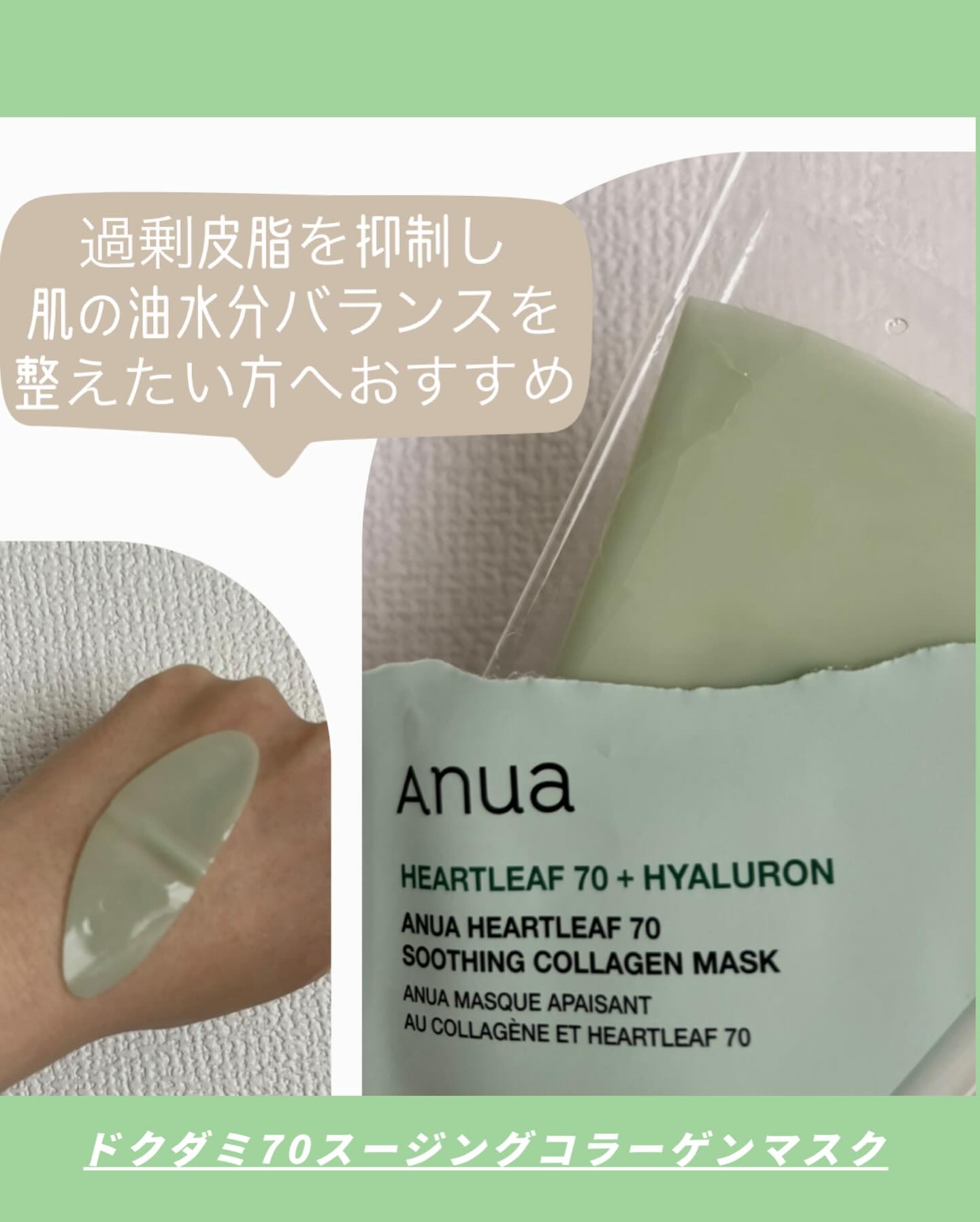 桃70ナイアシンコラーゲンフェイスパック/Anua/シートマスク・パックを使ったクチコミ（3枚目）