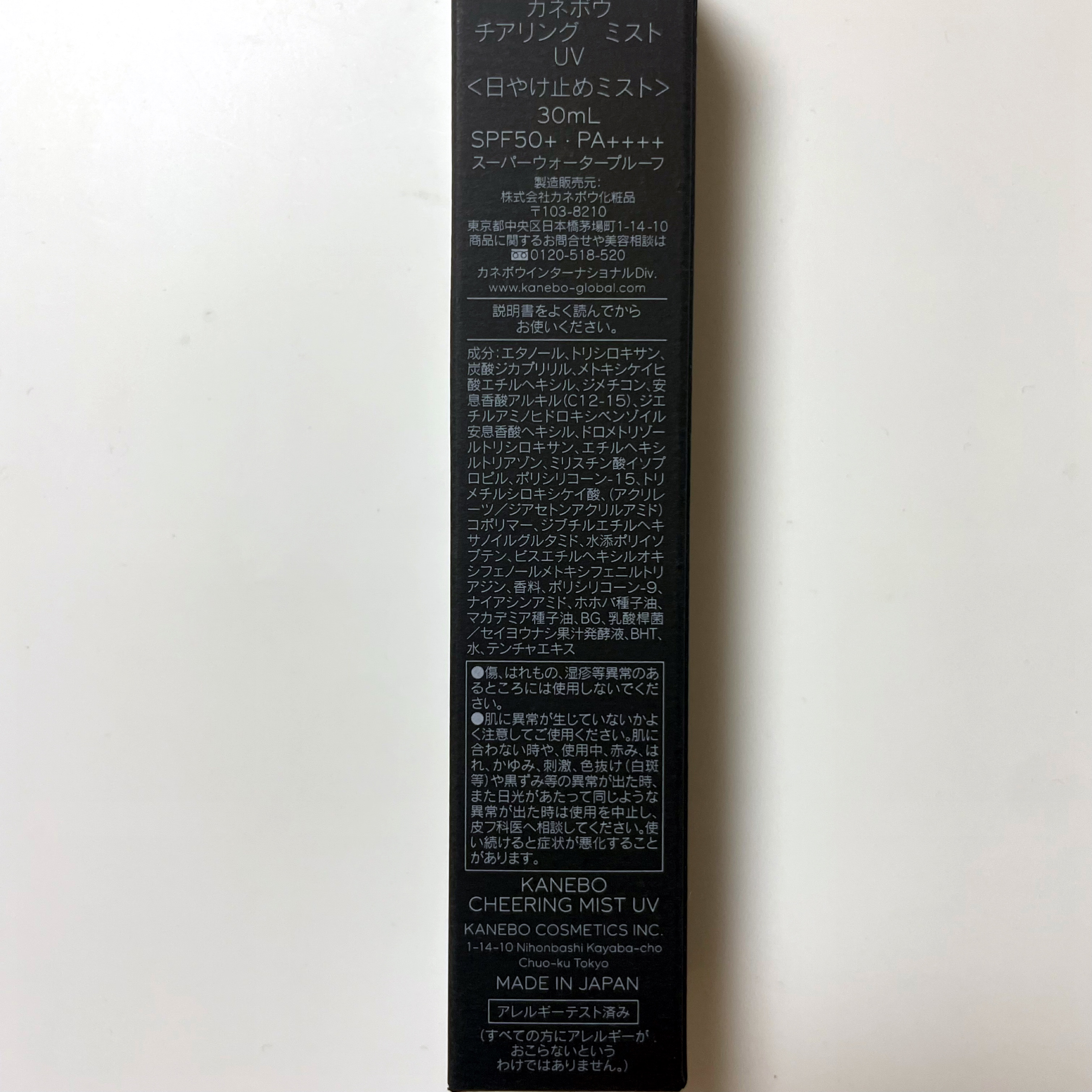 チアリング ミスト UV/KANEBO/日焼け止めミスト・スプレーを使ったクチコミ（3枚目）