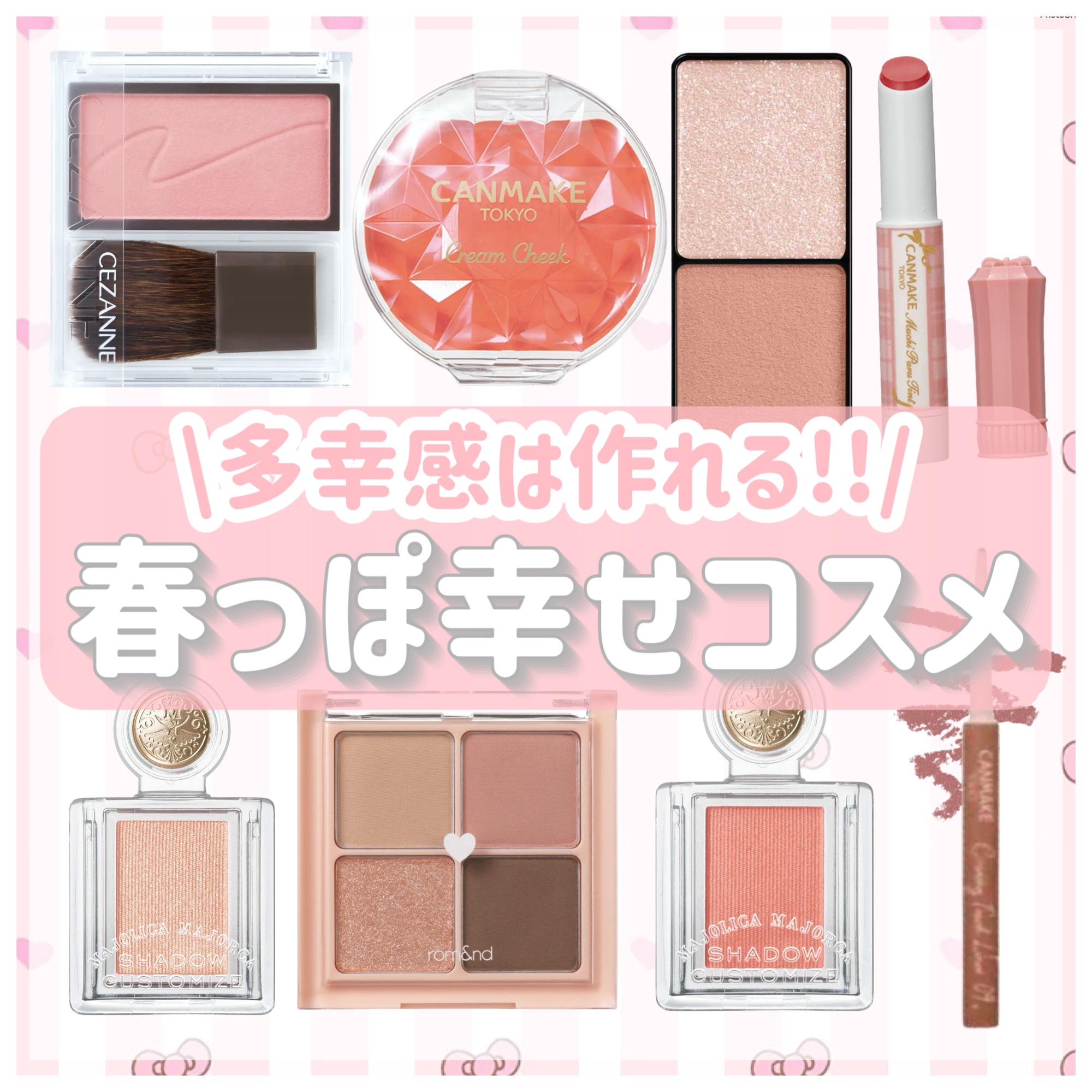 クリームチーク/キャンメイク/ジェル・クリームチークを使ったクチコミ（1枚目）