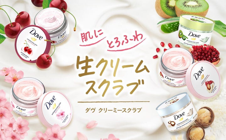 ダヴ ふわとろクリーミースクラブ ザクロ＆シアバター/ダヴ/ボディスクラブを使ったクチコミ（1枚目）