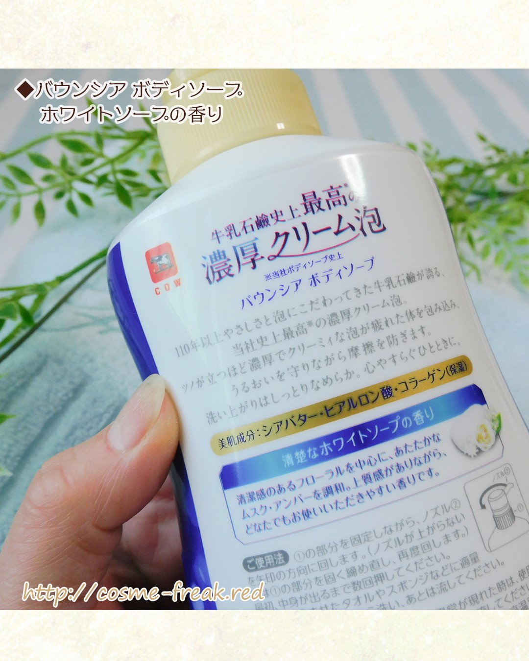 バウンシア ボディソープ ホワイトソープの香り/Bouncia/ボディソープを使ったクチコミ（3枚目）