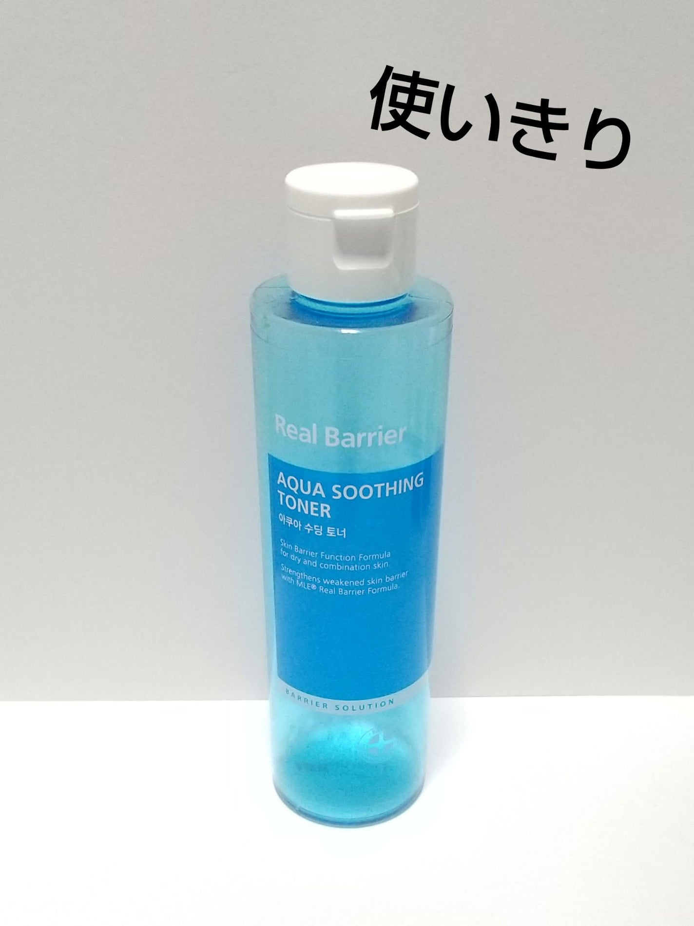 アクアスージングトナー/Real Barrier/化粧水を使ったクチコミ(1枚目)