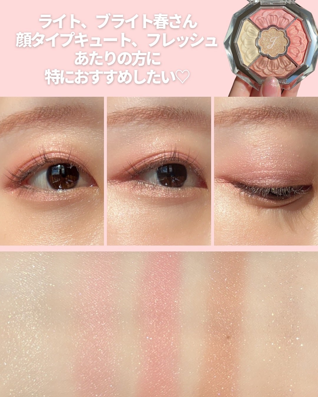 ジルスチュアート ブルームクチュール アイズ ジュエルドブーケ/JILL STUART/アイシャドウパレットを使ったクチコミ(7枚目)