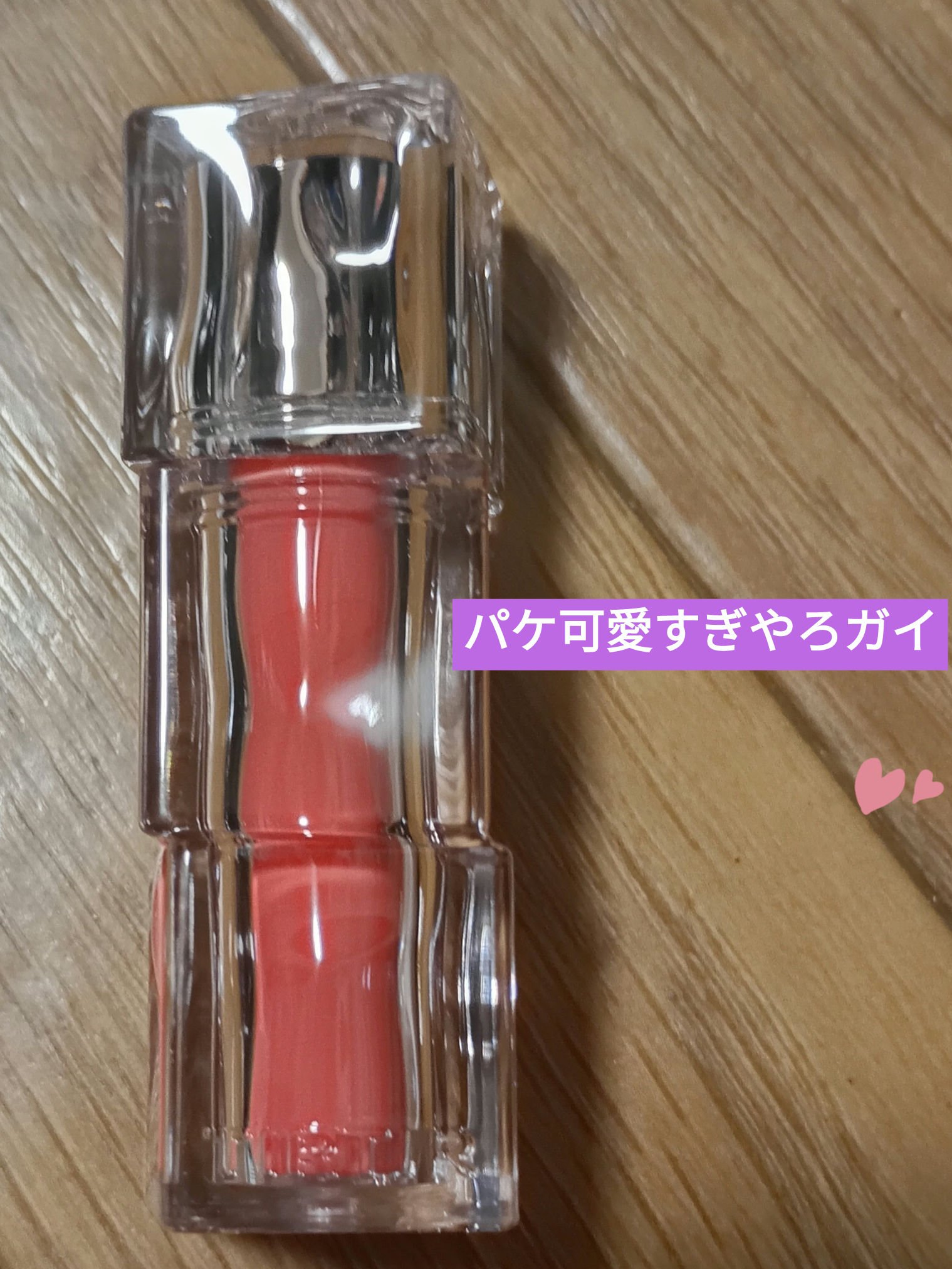 ウォーターリズムグロウティント 10 HEART BERRY（ミニ）/TIRTIR(ティルティル)/リップティントを使ったクチコミ（2枚目）