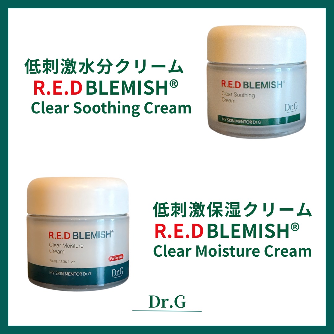 レッドブレミッシュ クリアスージングクリーム/Dr.G/フェイスクリームを使ったクチコミ（1枚目）