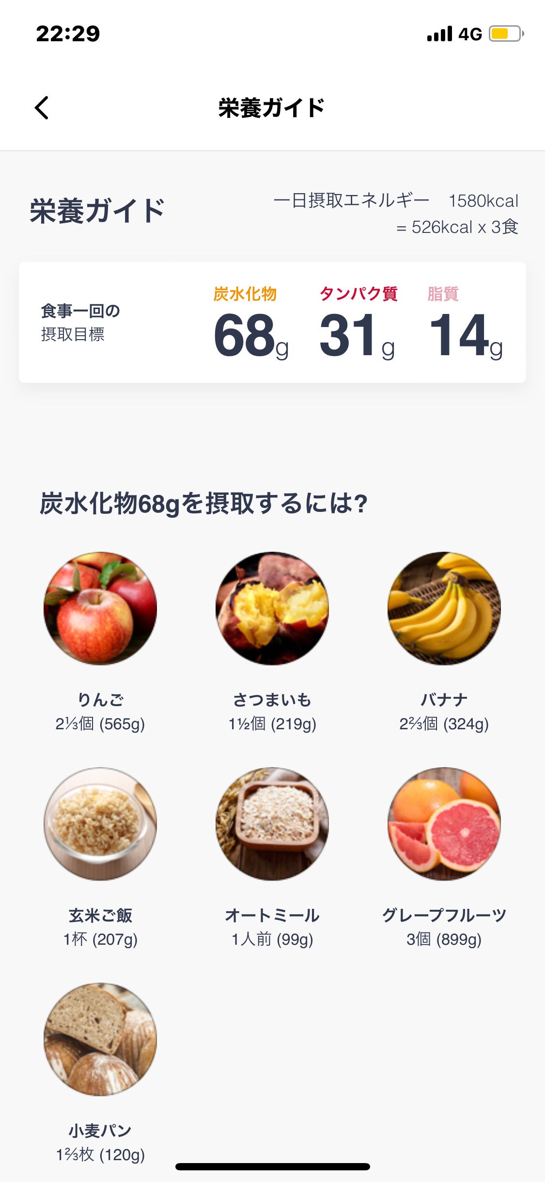 chicca 特殊メイクさんの偏愛美容 on LIPS 「##ダイエット今日の数値仕事前に朝トレーニング4/1から減量開..」(2枚目)