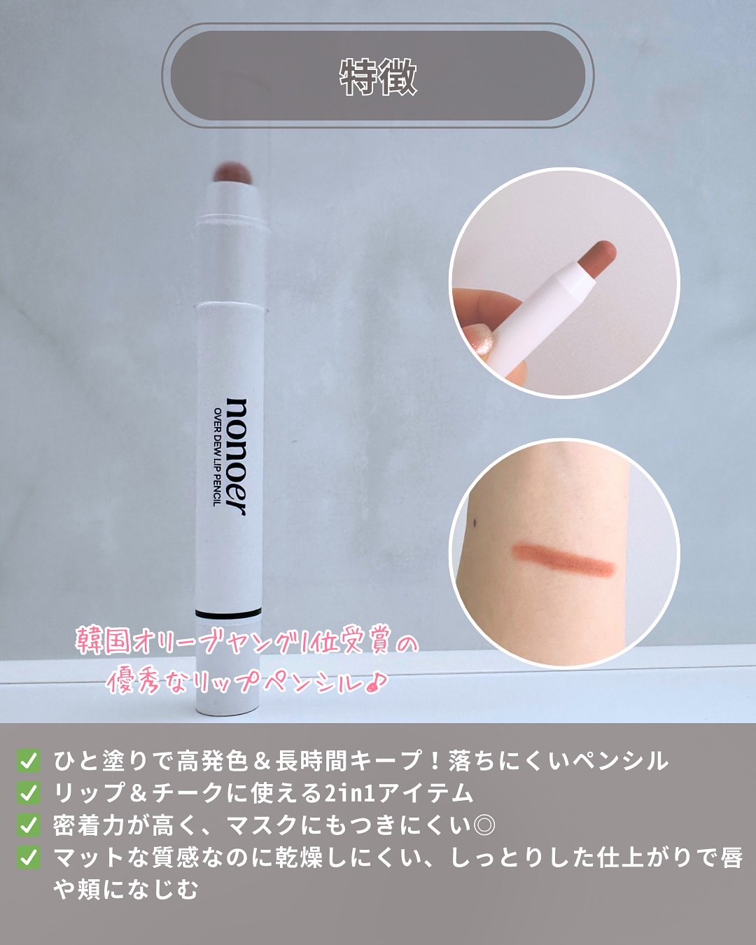 オーバーデューリップペンシル/nonoer/リップライナーを使ったクチコミ（3枚目）