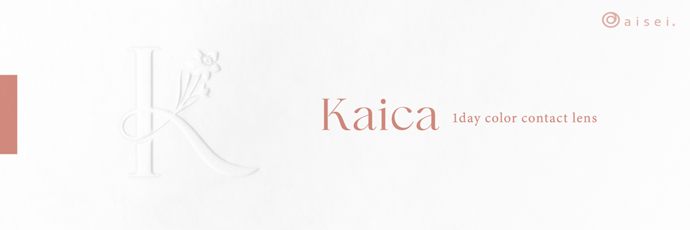 Kaica 1day 優花ブラウン（Yuka Brown）