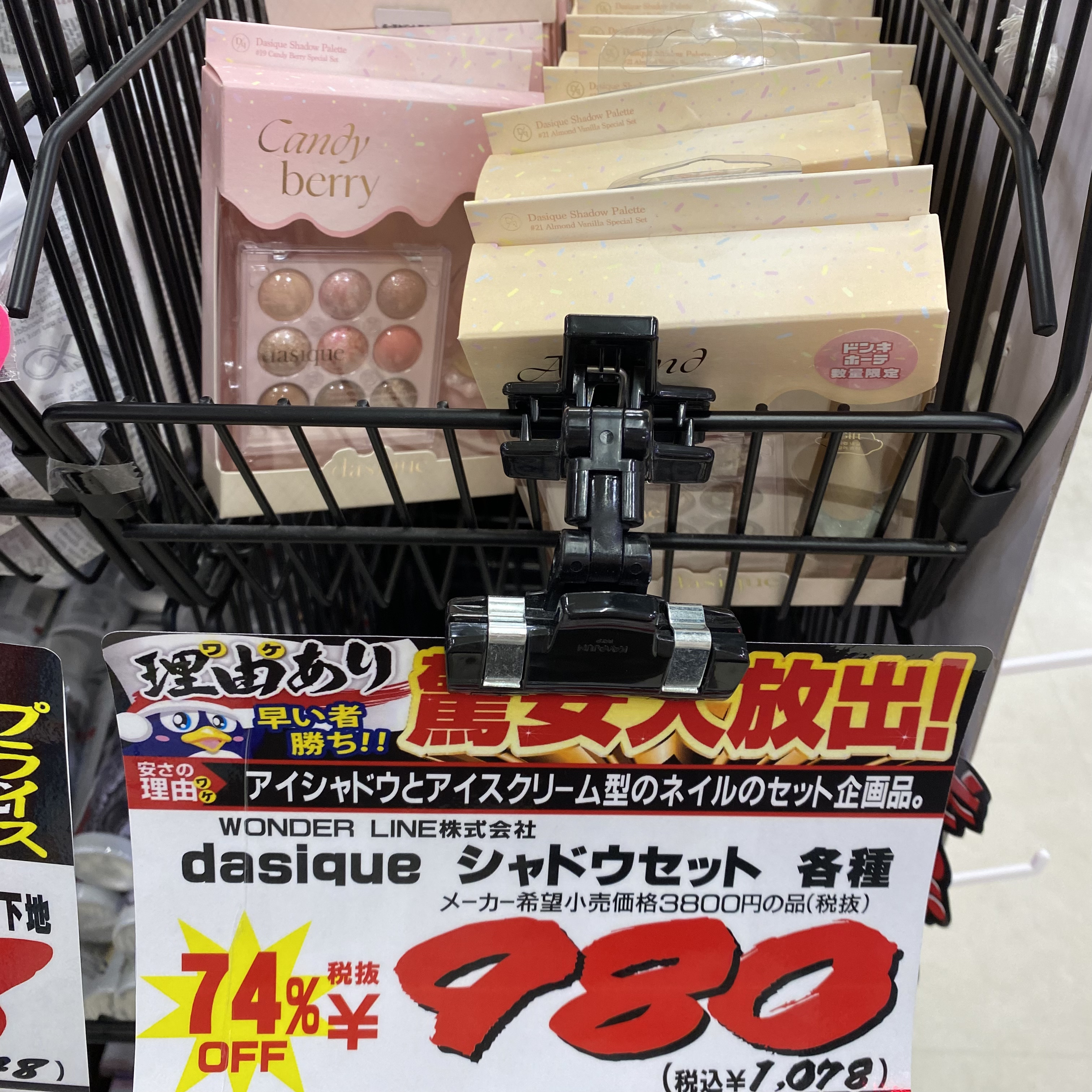 シャドウパレット/dasique/アイシャドウパレットを使ったクチコミ（2枚目）