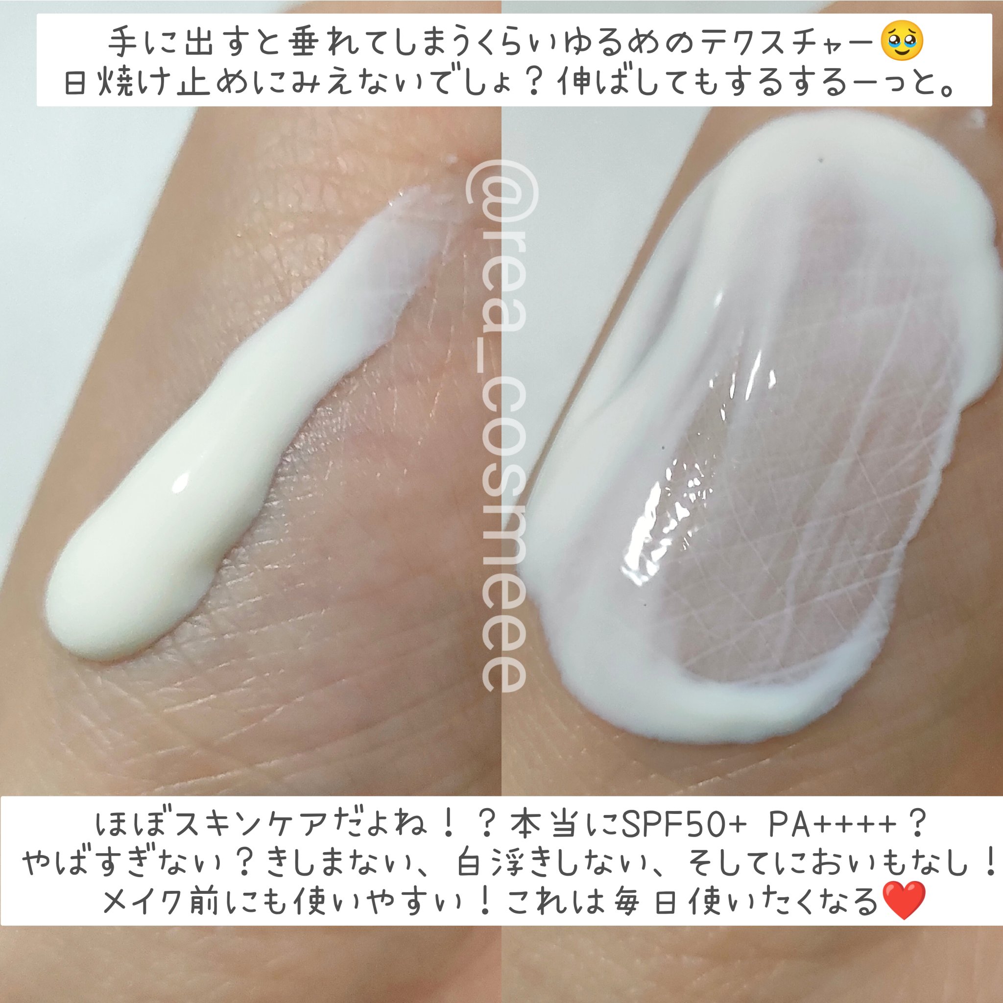 リリーフサンライス + プロバイオティクス/Beauty of Joseon/日焼け止めクリームを使ったクチコミ（2枚目）