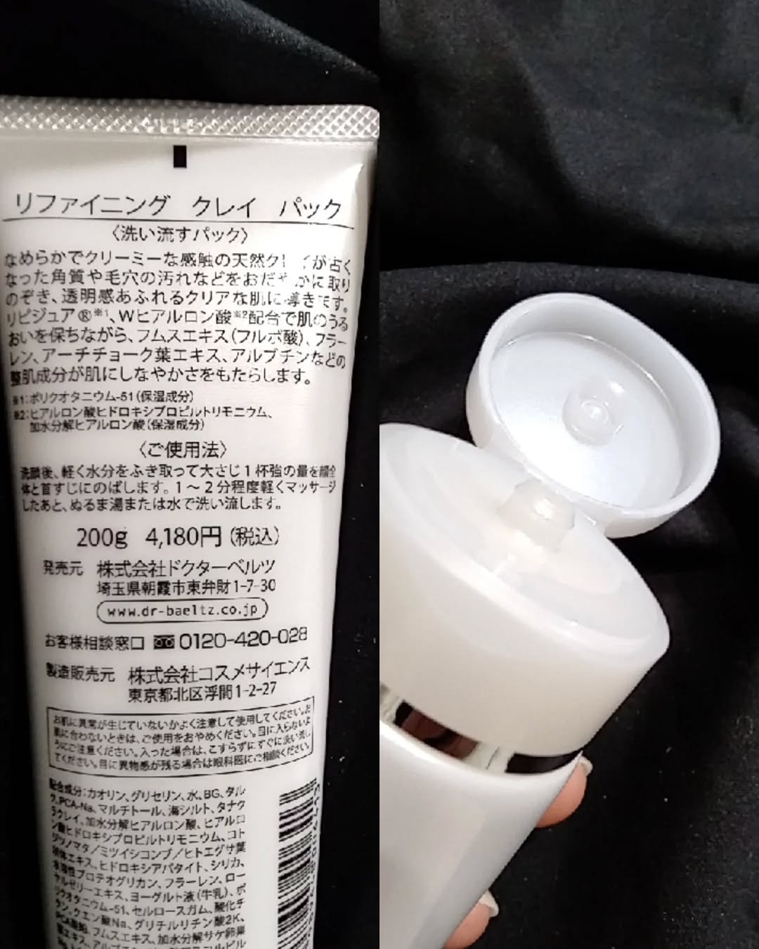 リファイニング クレイ パック/ドクターベルツ/洗い流すパック・マスクを使ったクチコミ（2枚目）