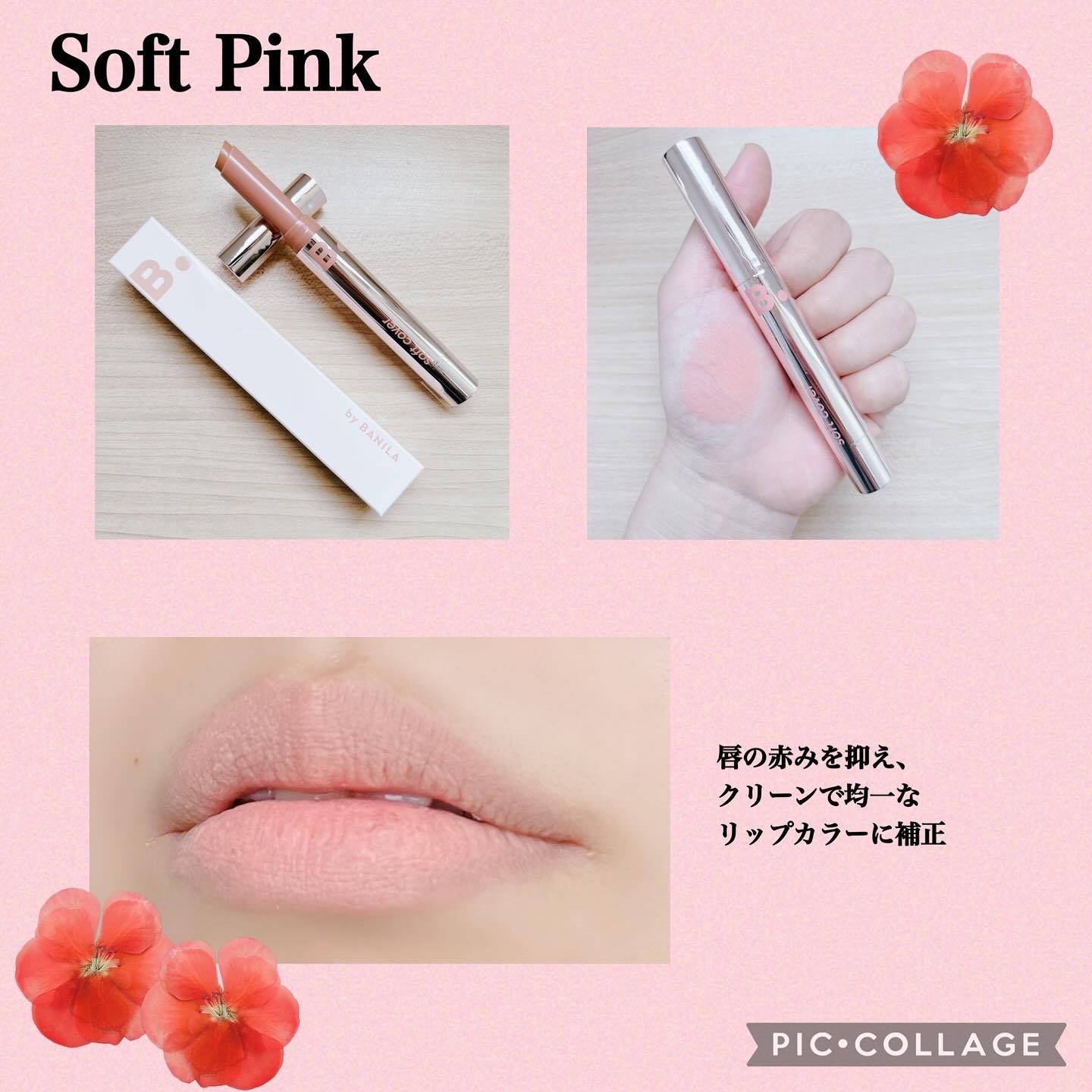 カバーリップベース/BANILA CO/リップライナーを使ったクチコミ（3枚目）