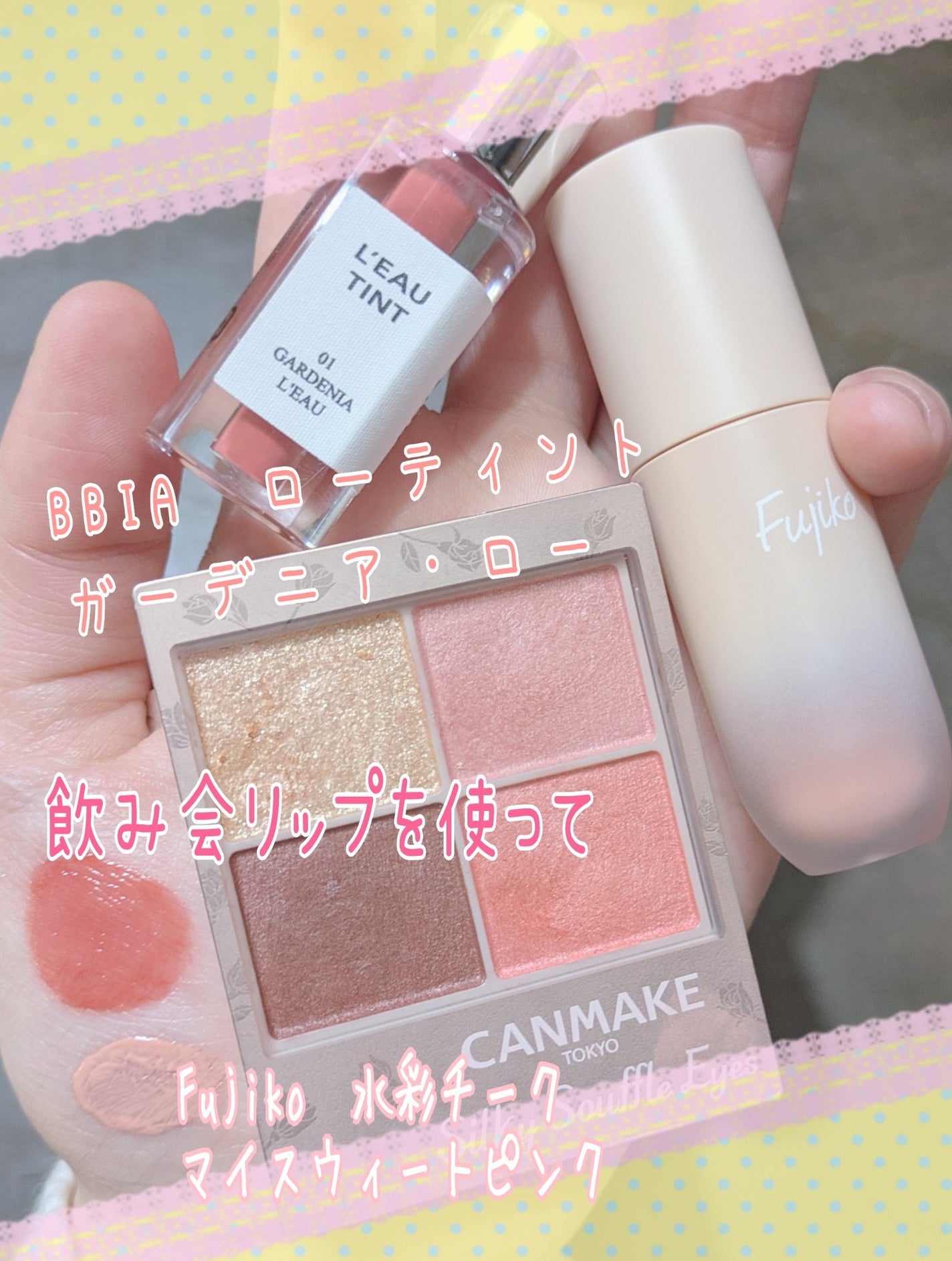 クリームチーク/キャンメイク/ジェル・クリームチークを使ったクチコミ(6枚目)