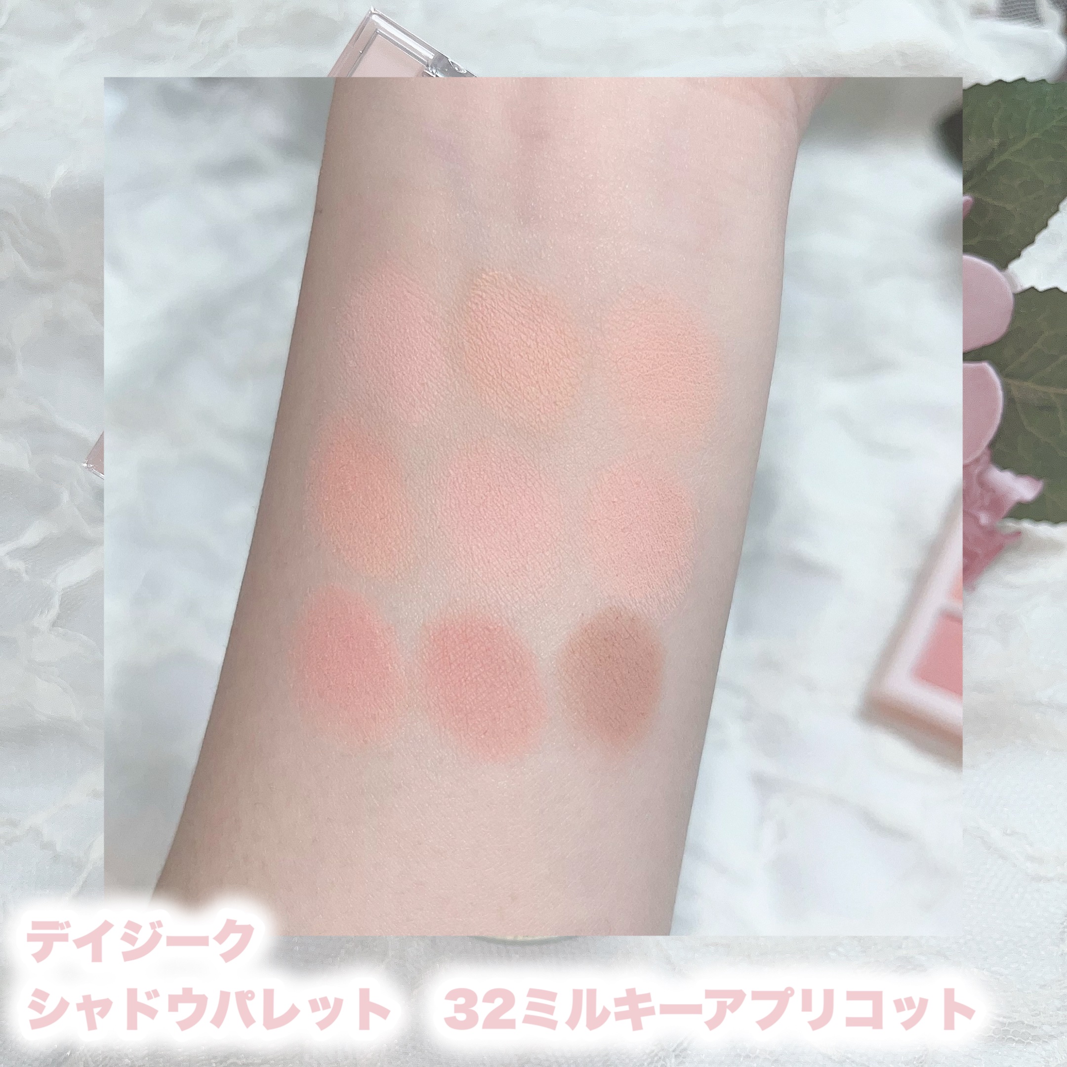 シャドウパレット/dasique/アイシャドウパレットを使ったクチコミ（3枚目）